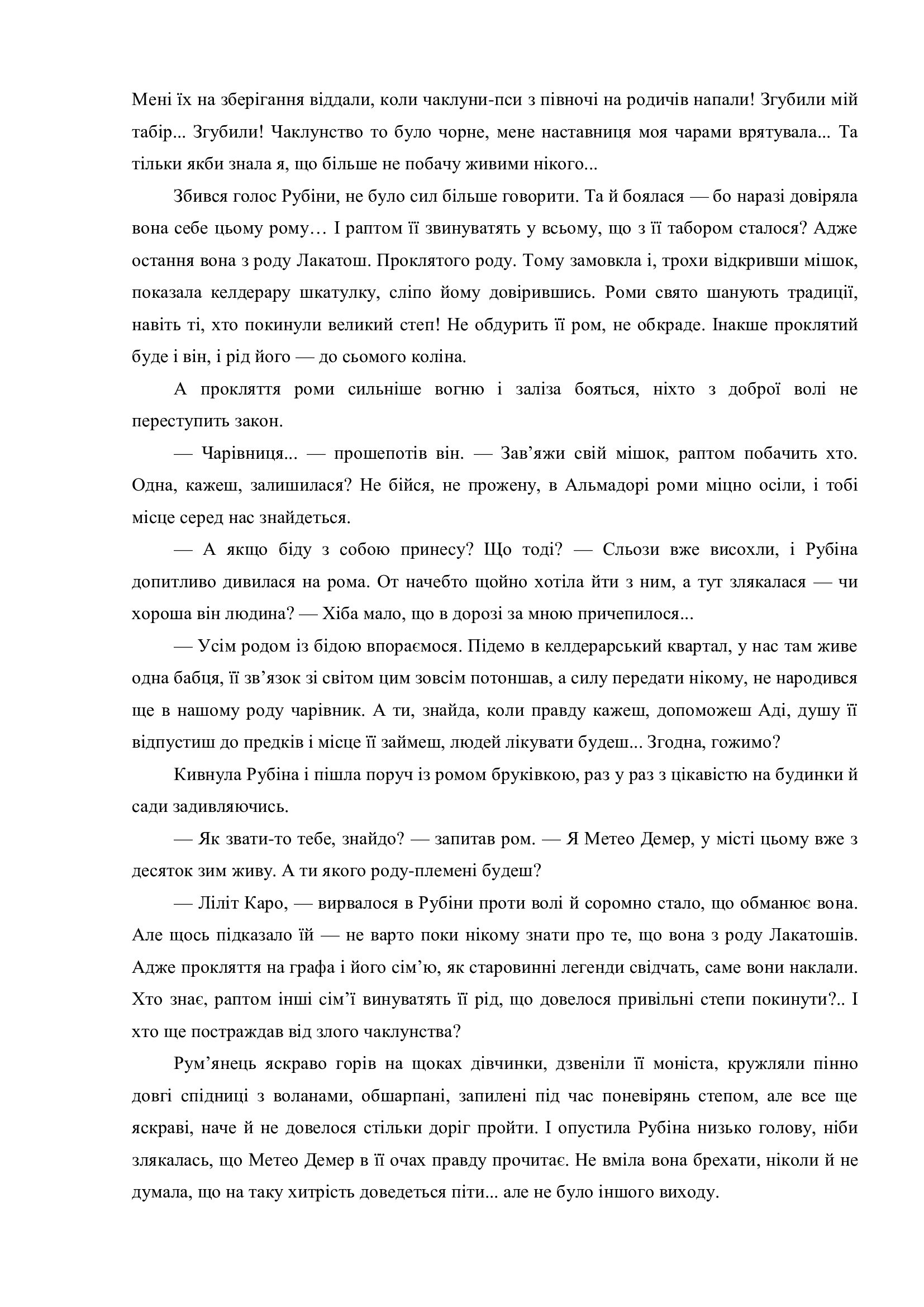 Сторінка 23 переглядового фрагмента