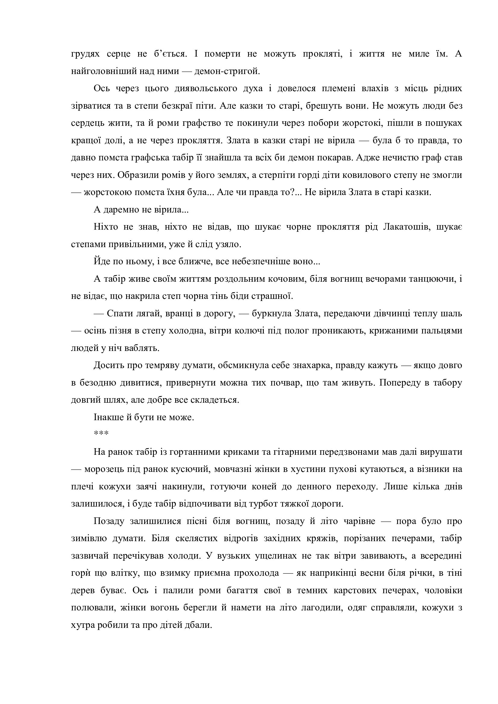 Сторінка 5 переглядового фрагмента