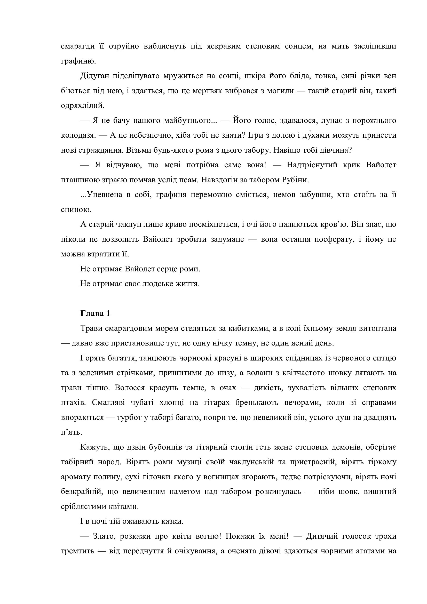 Сторінка 3 переглядового фрагмента