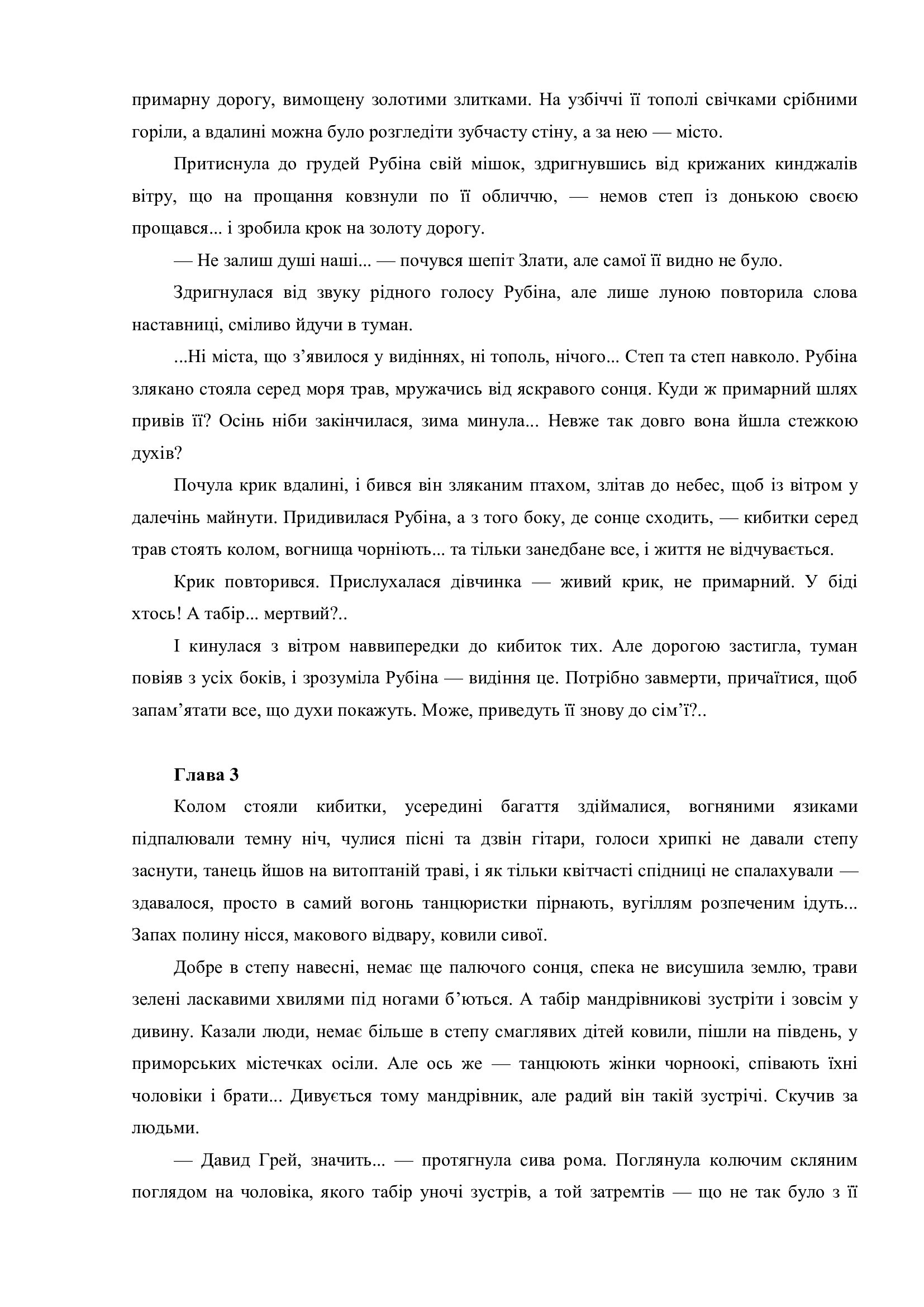 Сторінка 14 переглядового фрагмента