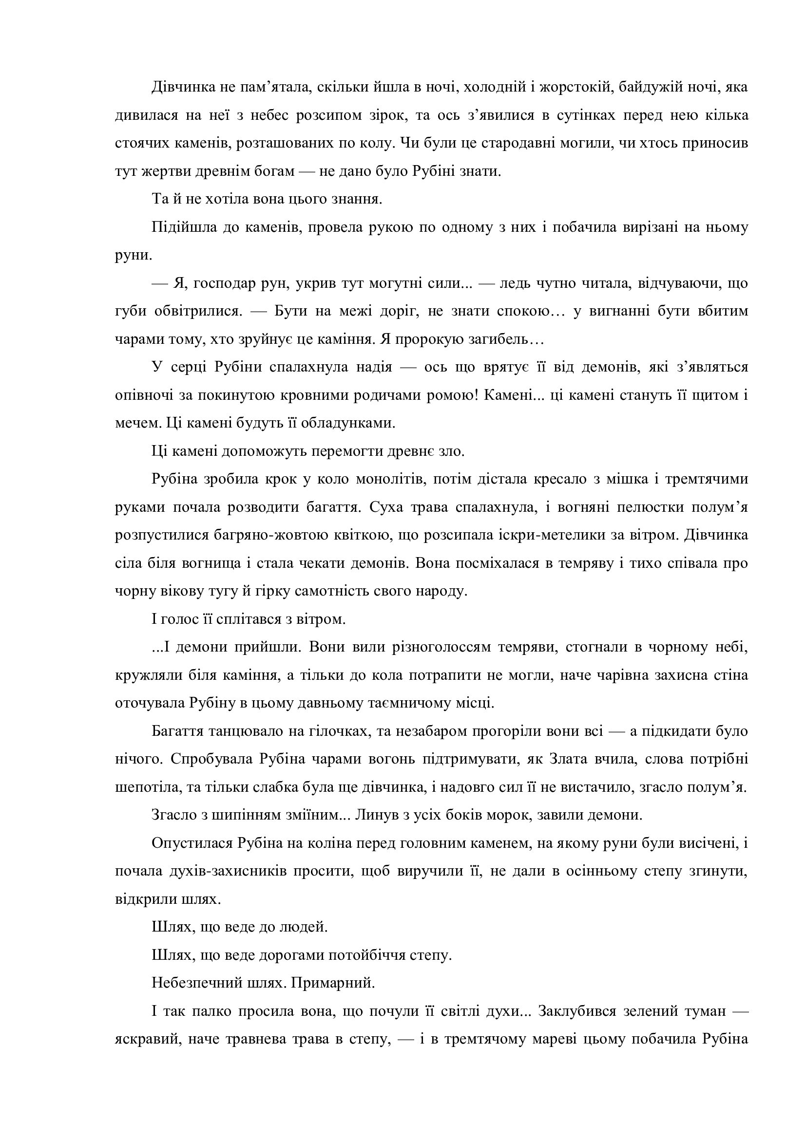 Сторінка 13 переглядового фрагмента