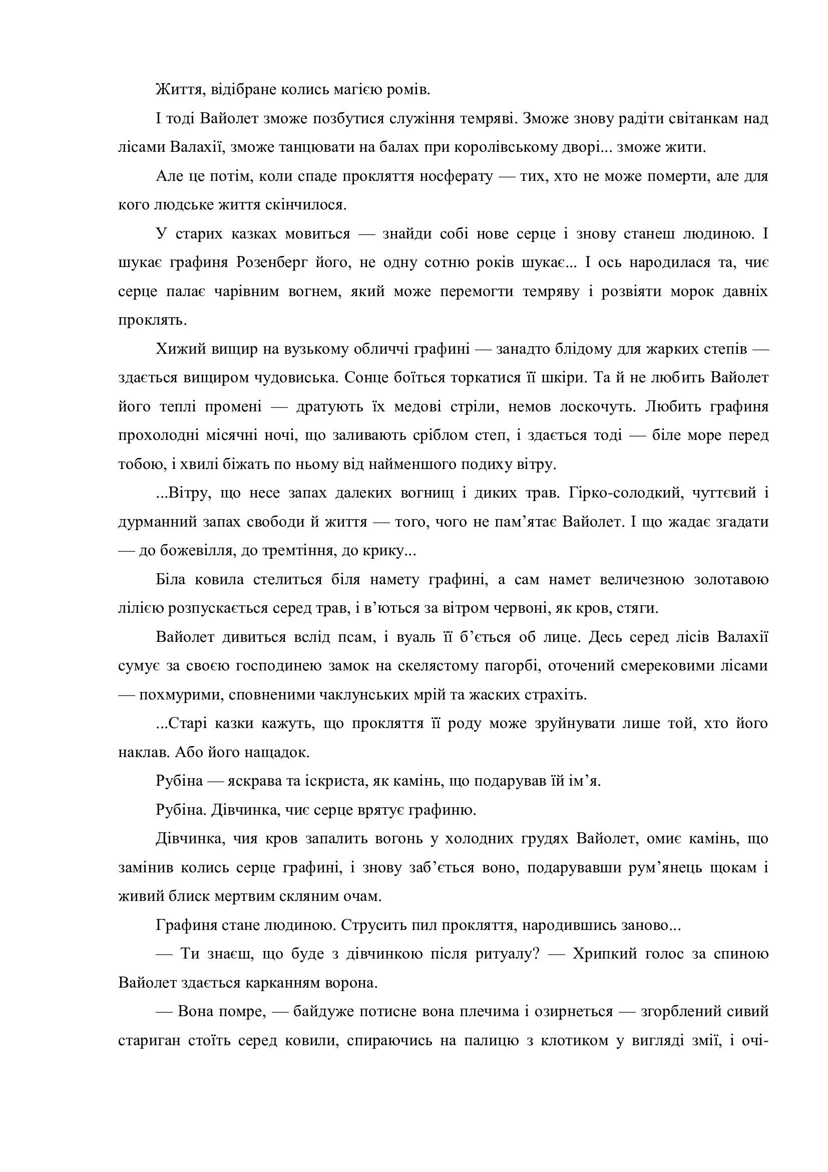 Сторінка 2 переглядового фрагмента