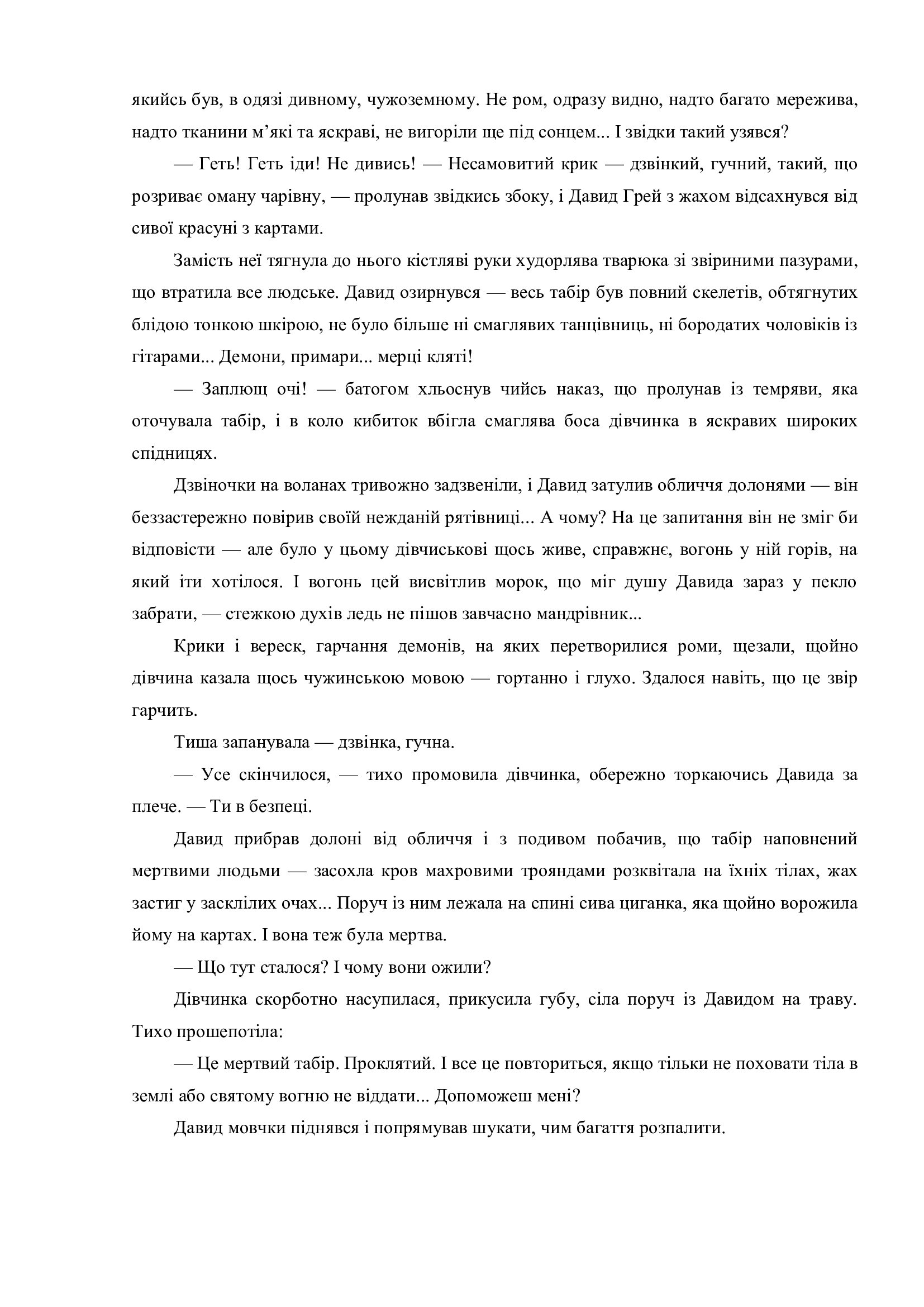 Сторінка 16 переглядового фрагмента