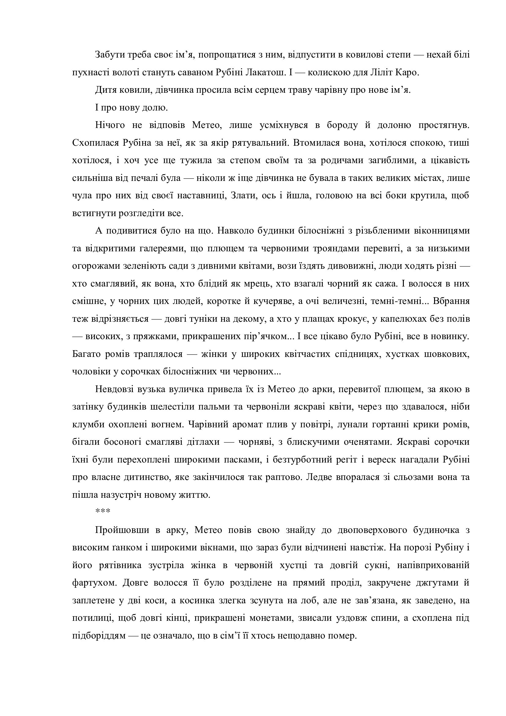 Сторінка 24 переглядового фрагмента