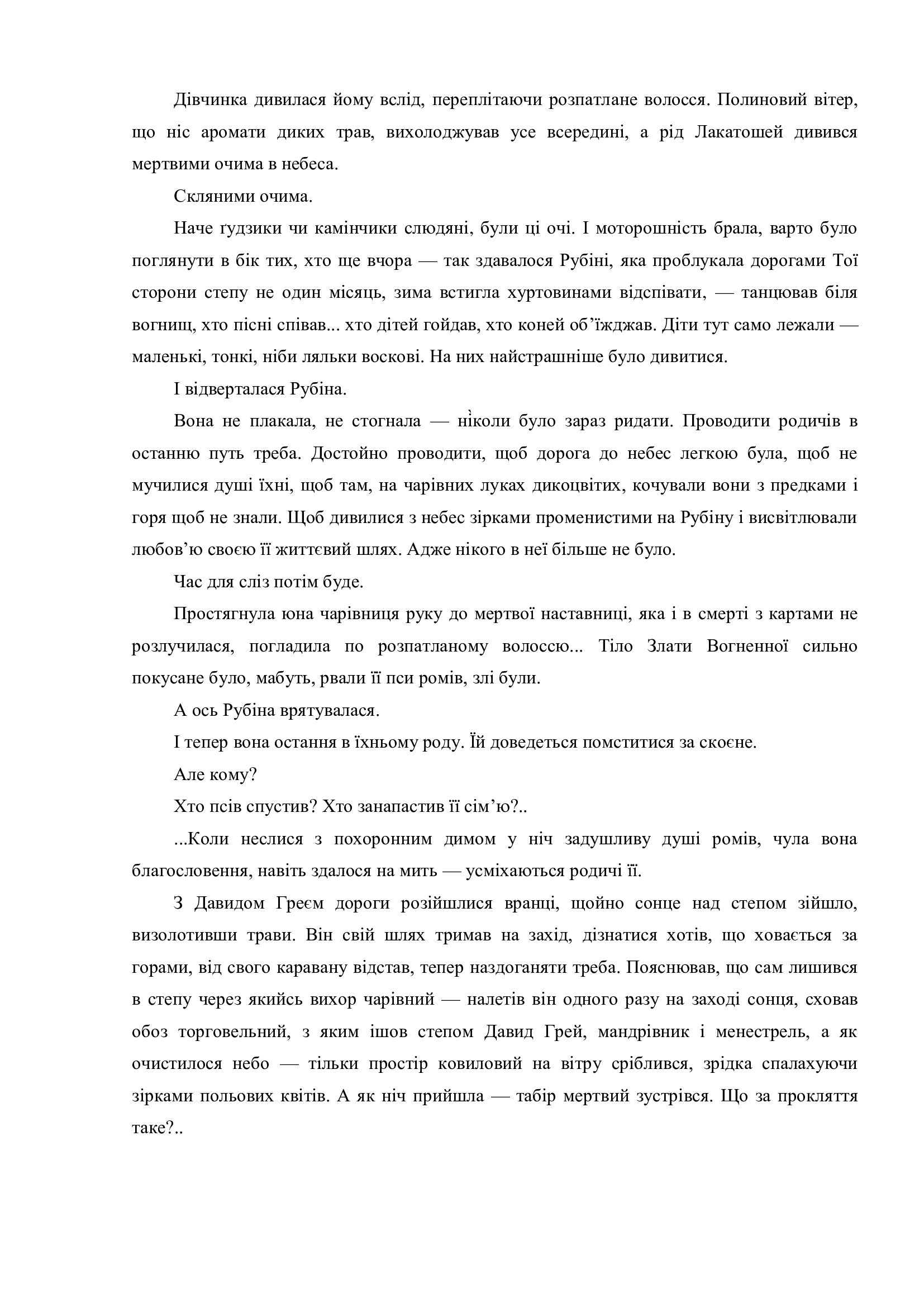 Сторінка 17 переглядового фрагмента