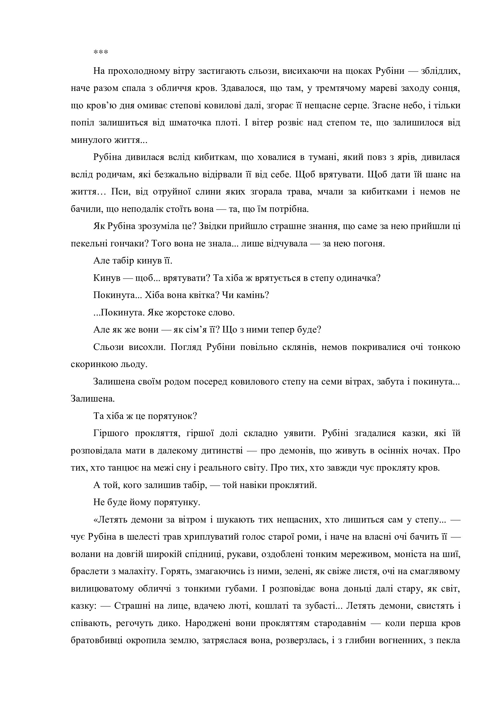 Сторінка 11 переглядового фрагмента