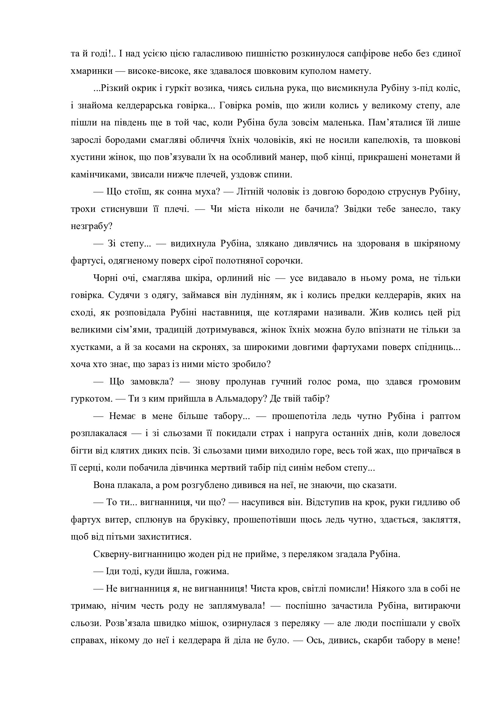 Сторінка 22 переглядового фрагмента