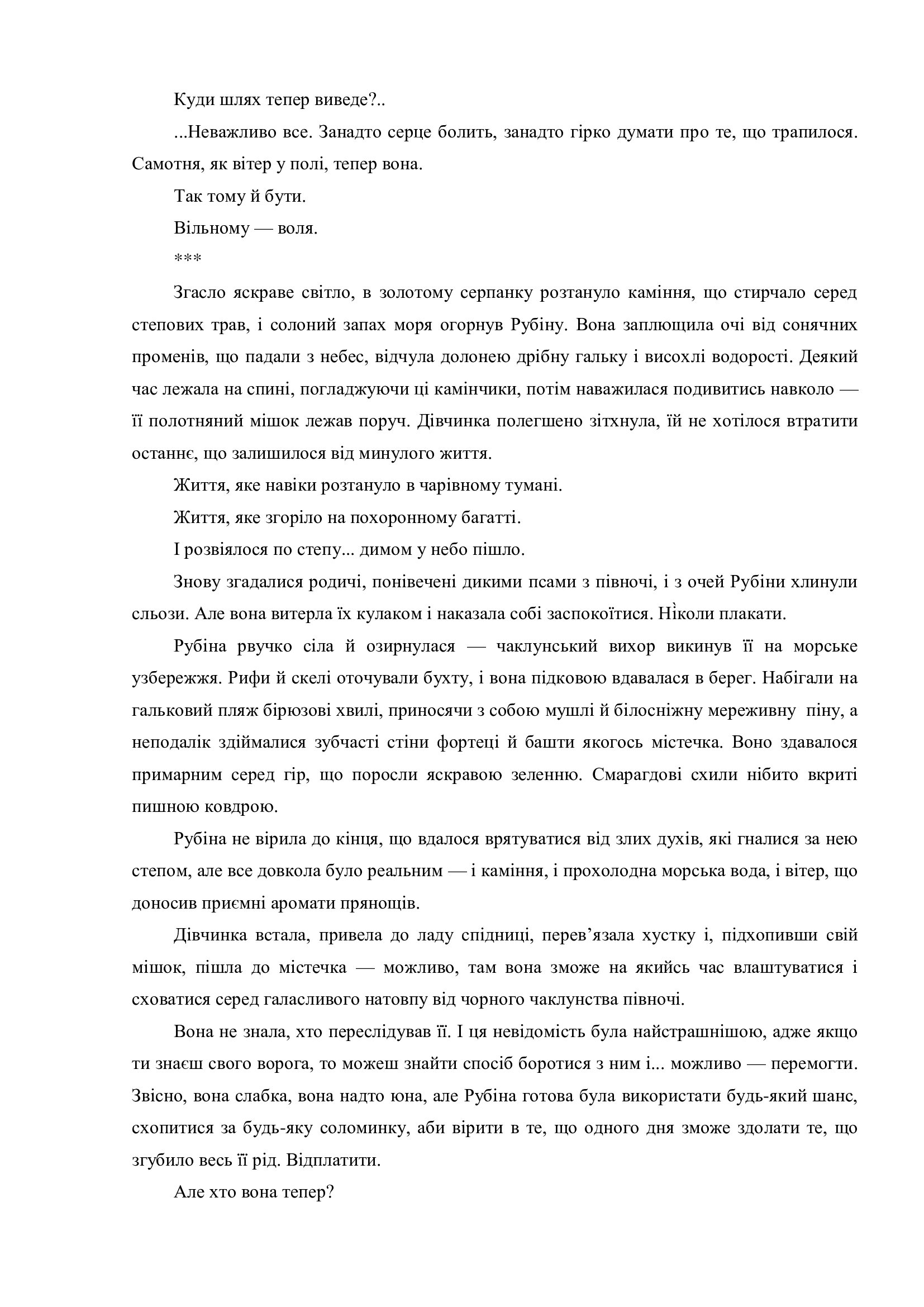 Сторінка 19 переглядового фрагмента