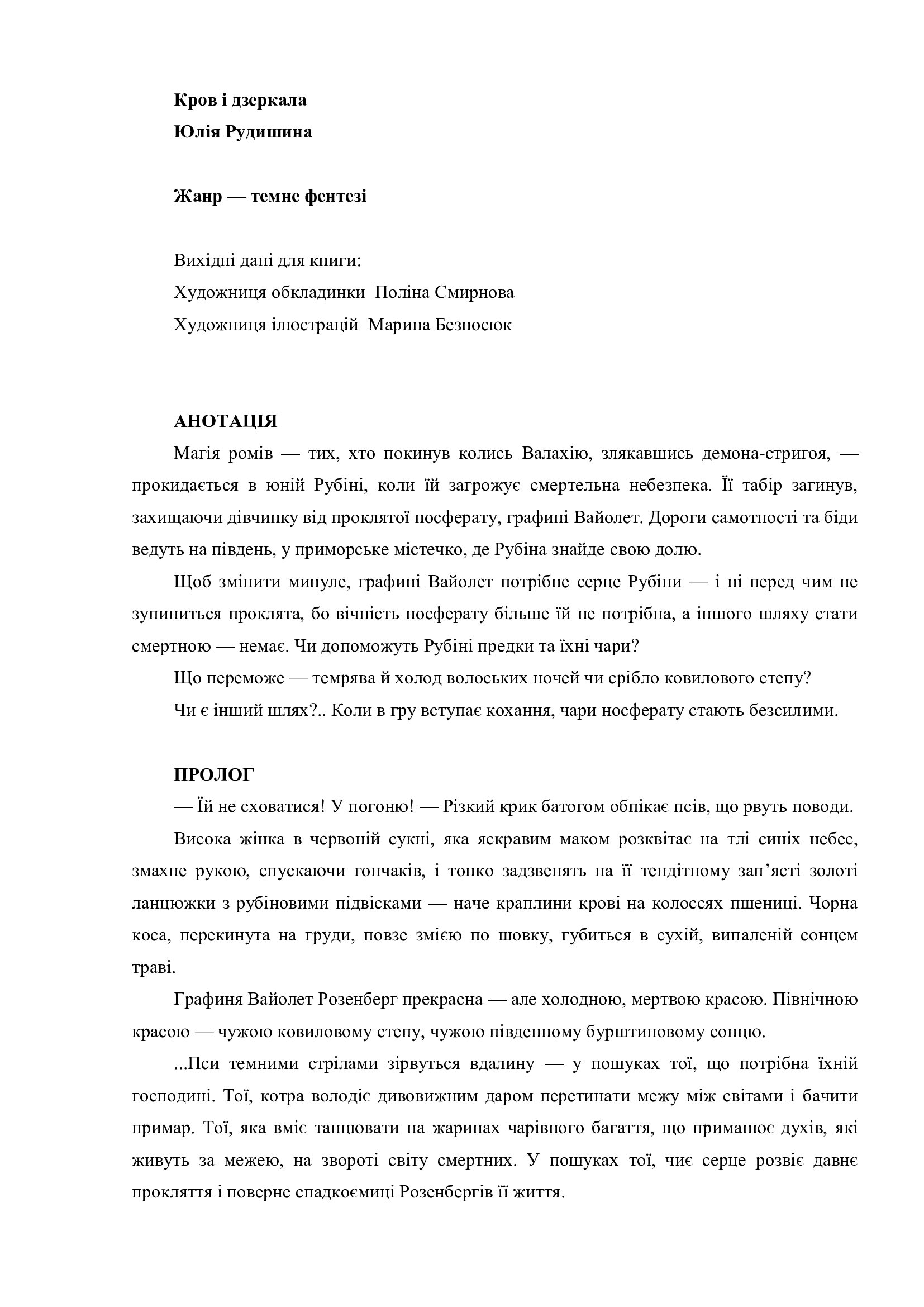 Сторінка 1 переглядового фрагмента