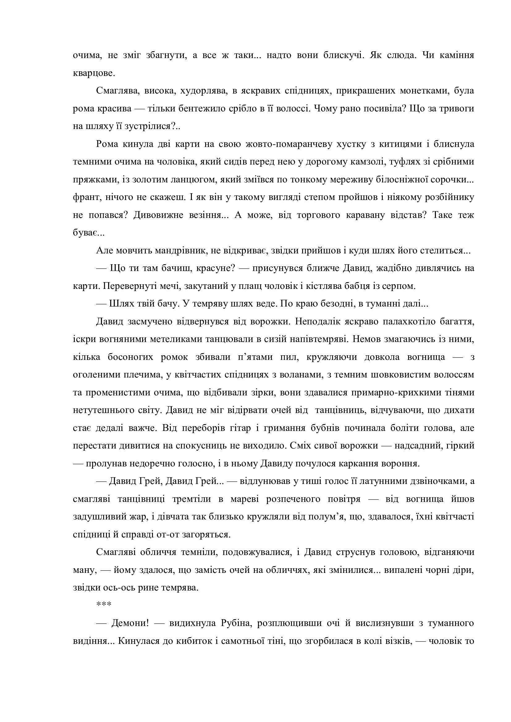 Сторінка 15 переглядового фрагмента
