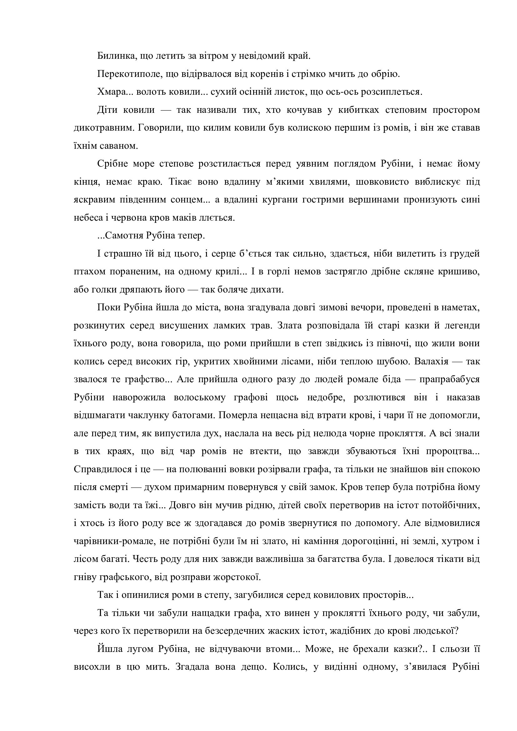 Сторінка 20 переглядового фрагмента