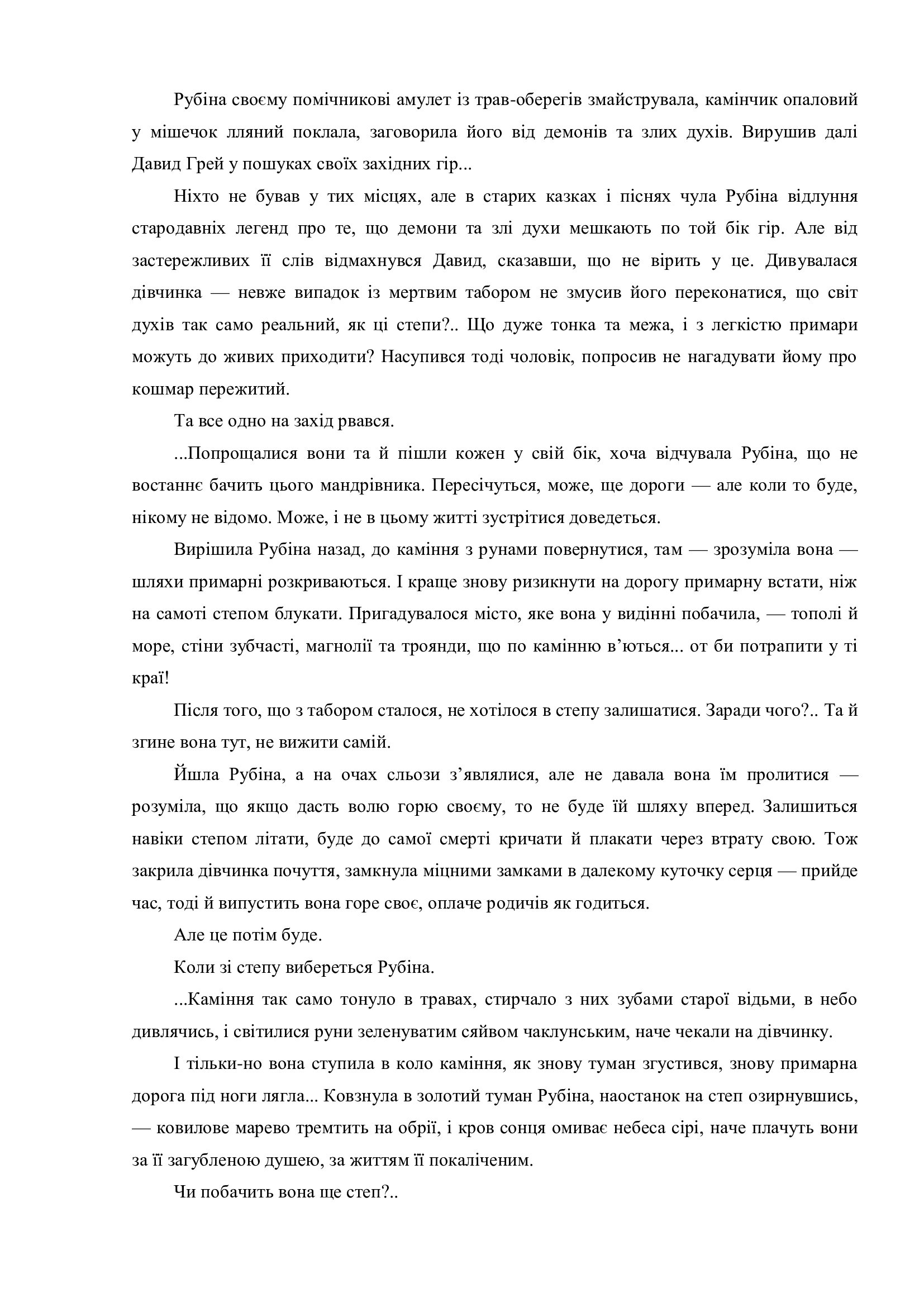 Сторінка 18 переглядового фрагмента