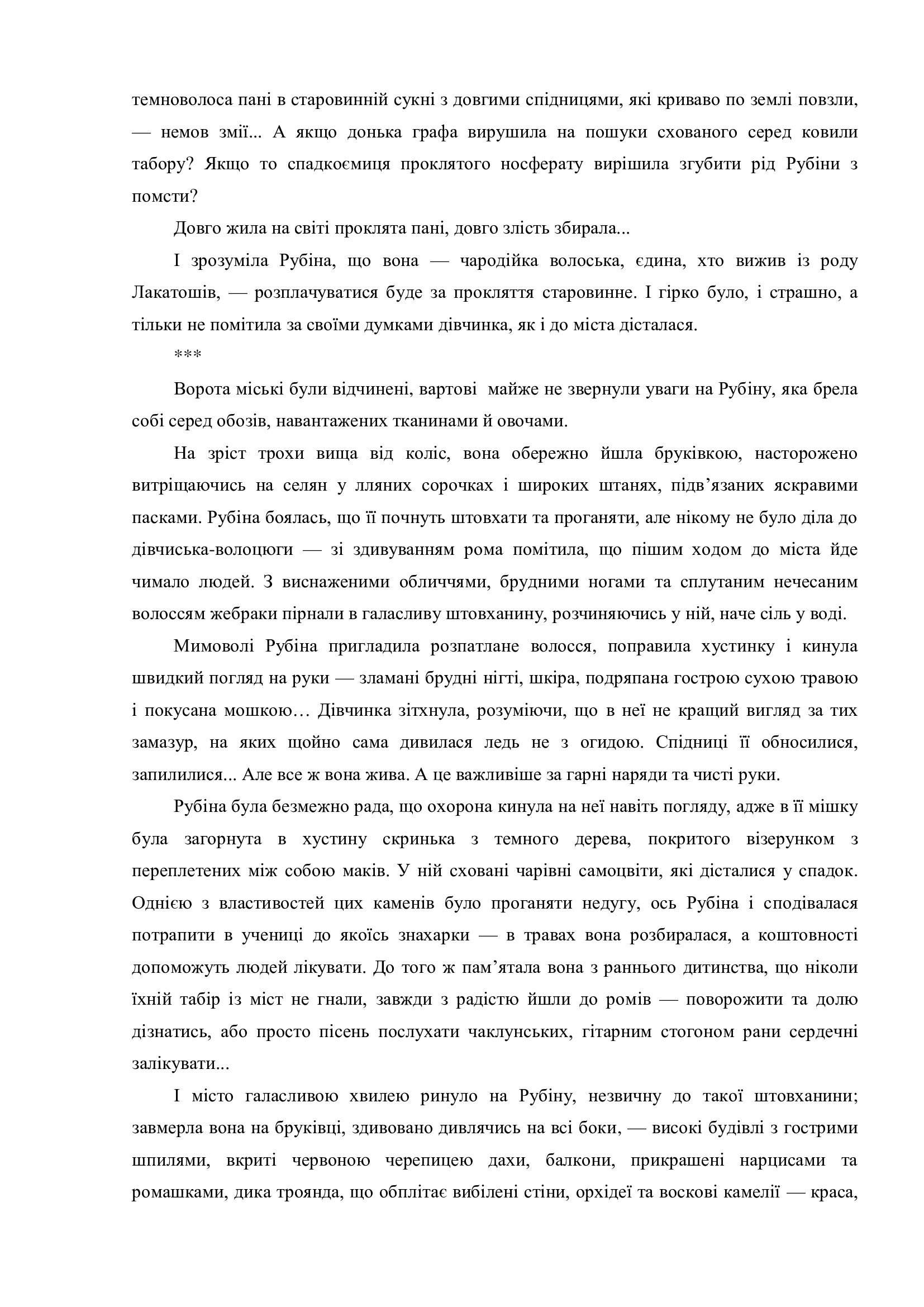 Сторінка 21 переглядового фрагмента