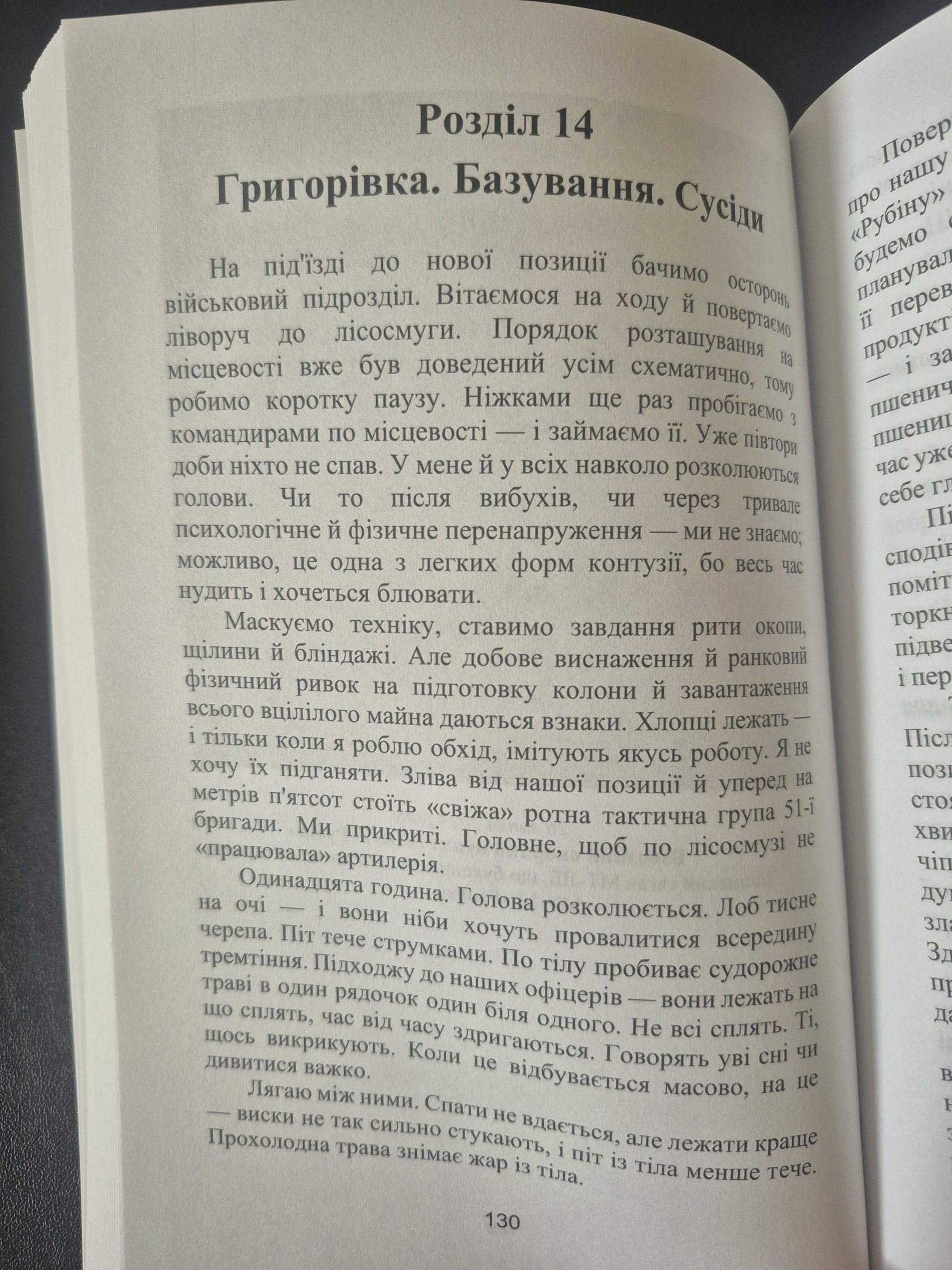 Сторінка 7 переглядового фрагмента