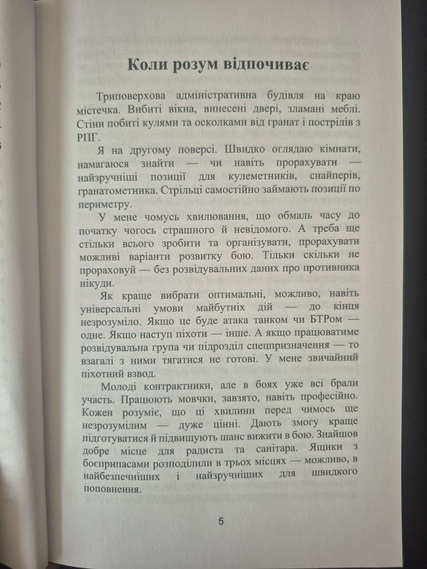 Сторінка 3 переглядового фрагмента