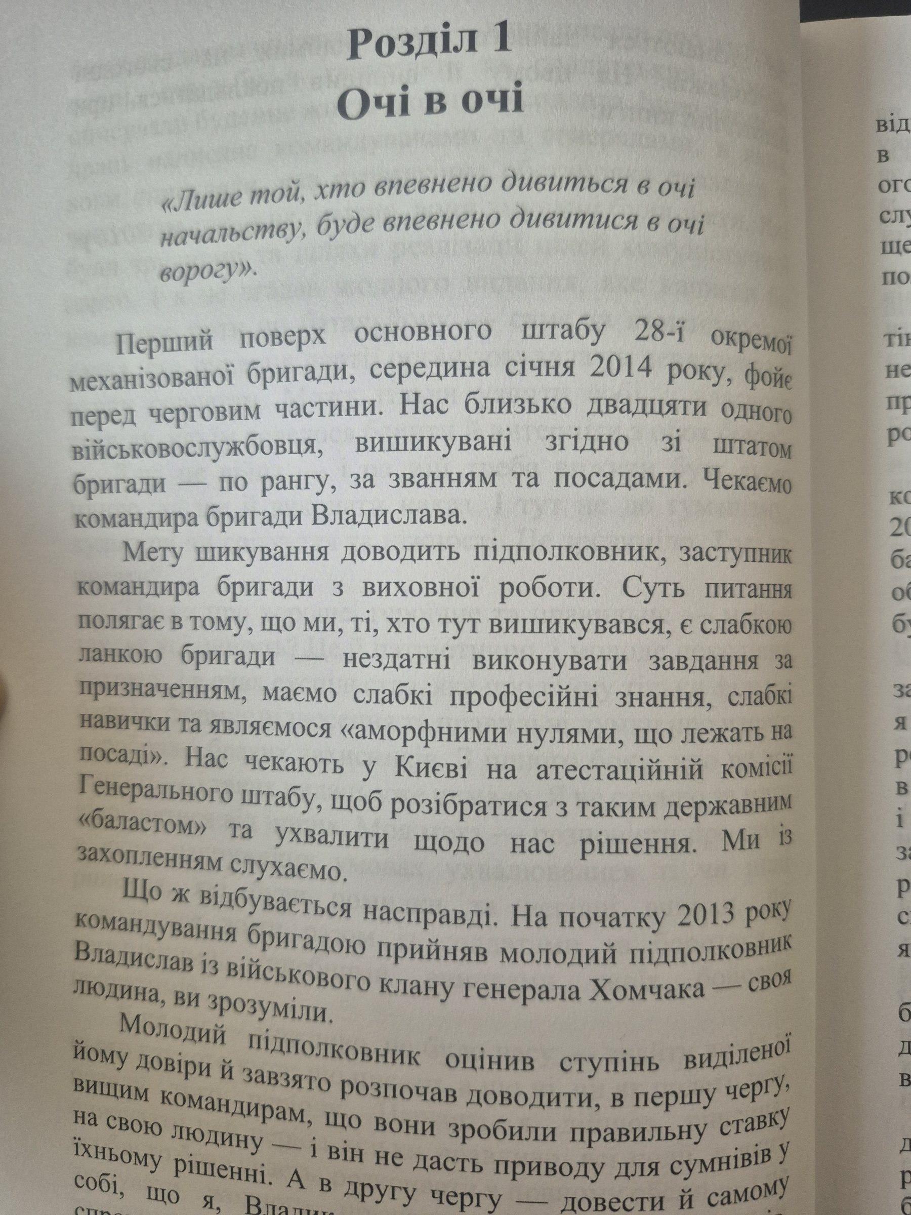 Сторінка 5 переглядового фрагмента