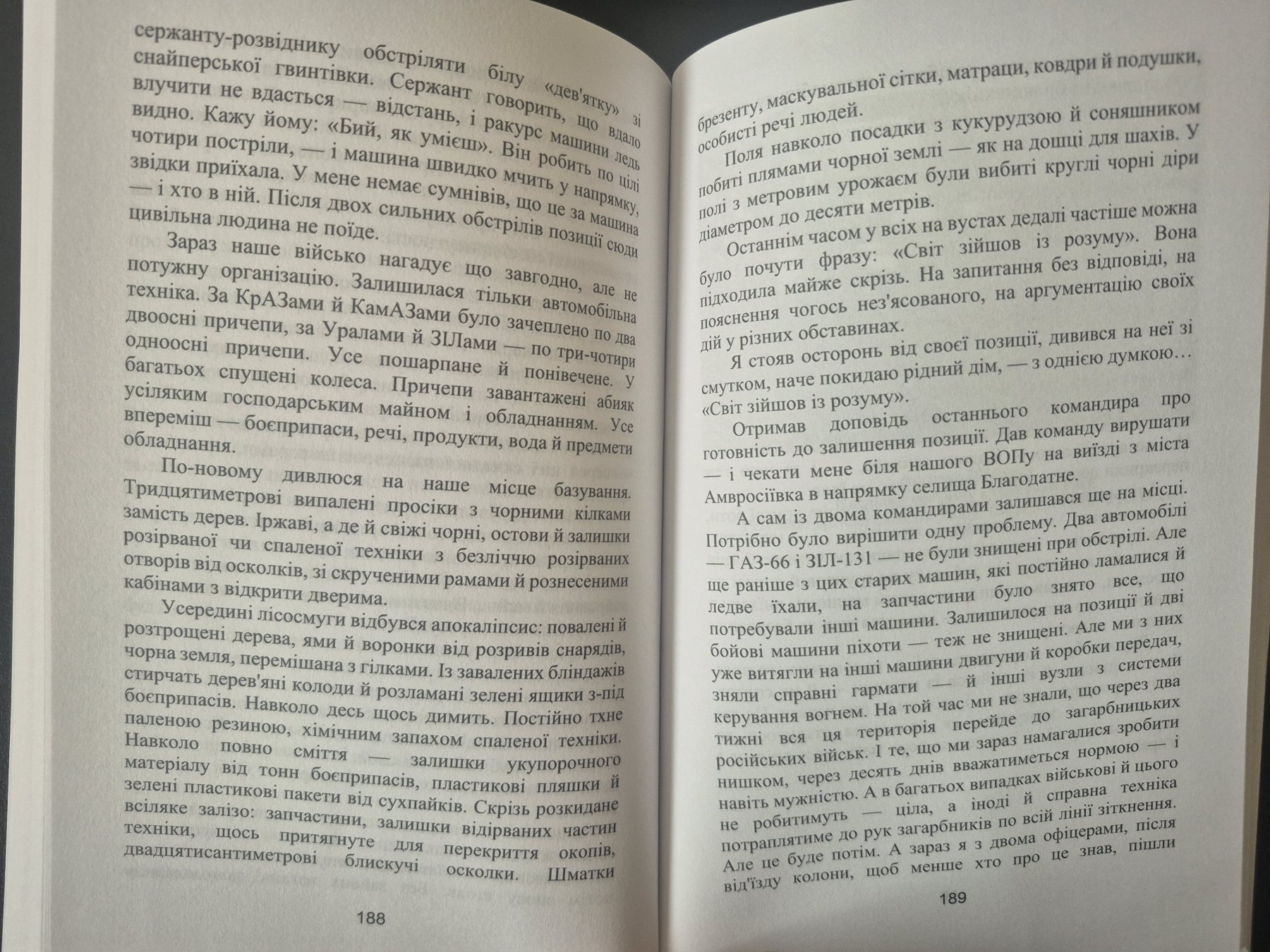 Сторінка 8 переглядового фрагмента