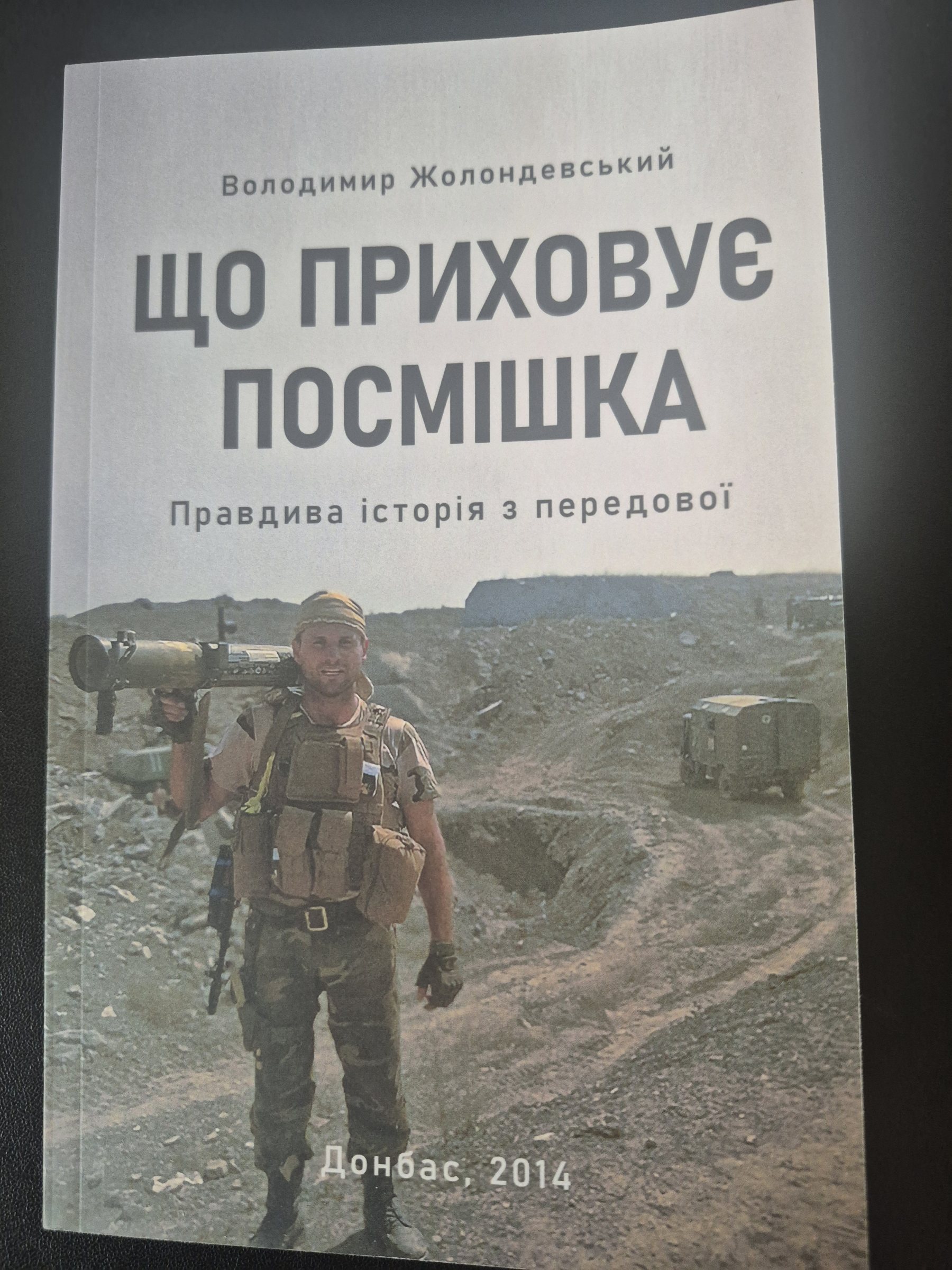 Сторінка 1 переглядового фрагмента