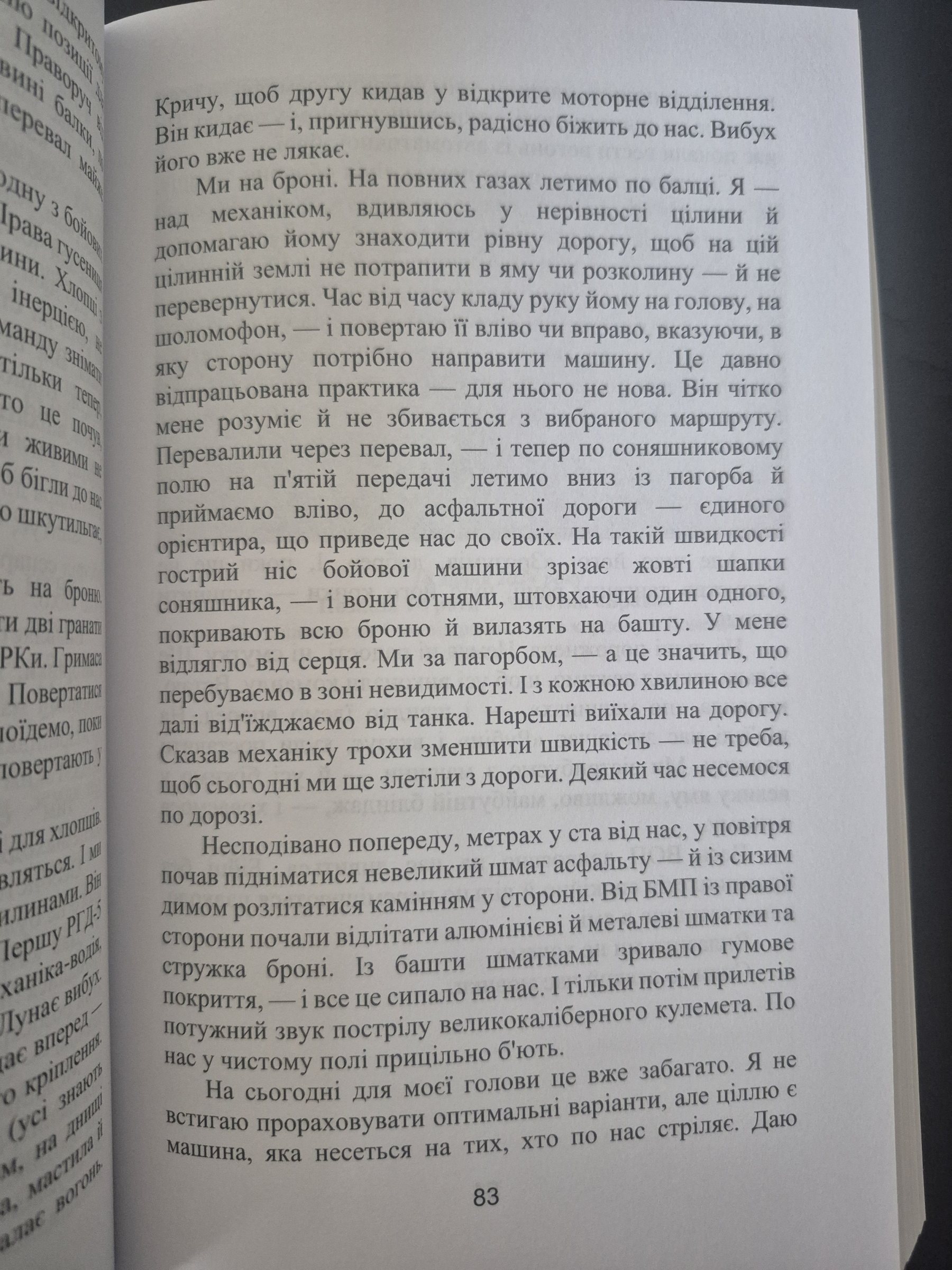 Сторінка 9 переглядового фрагмента