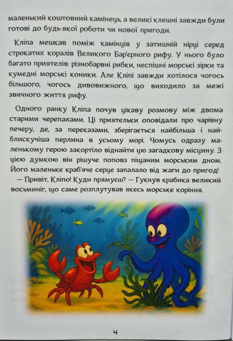 Сторінка 2 переглядового фрагмента