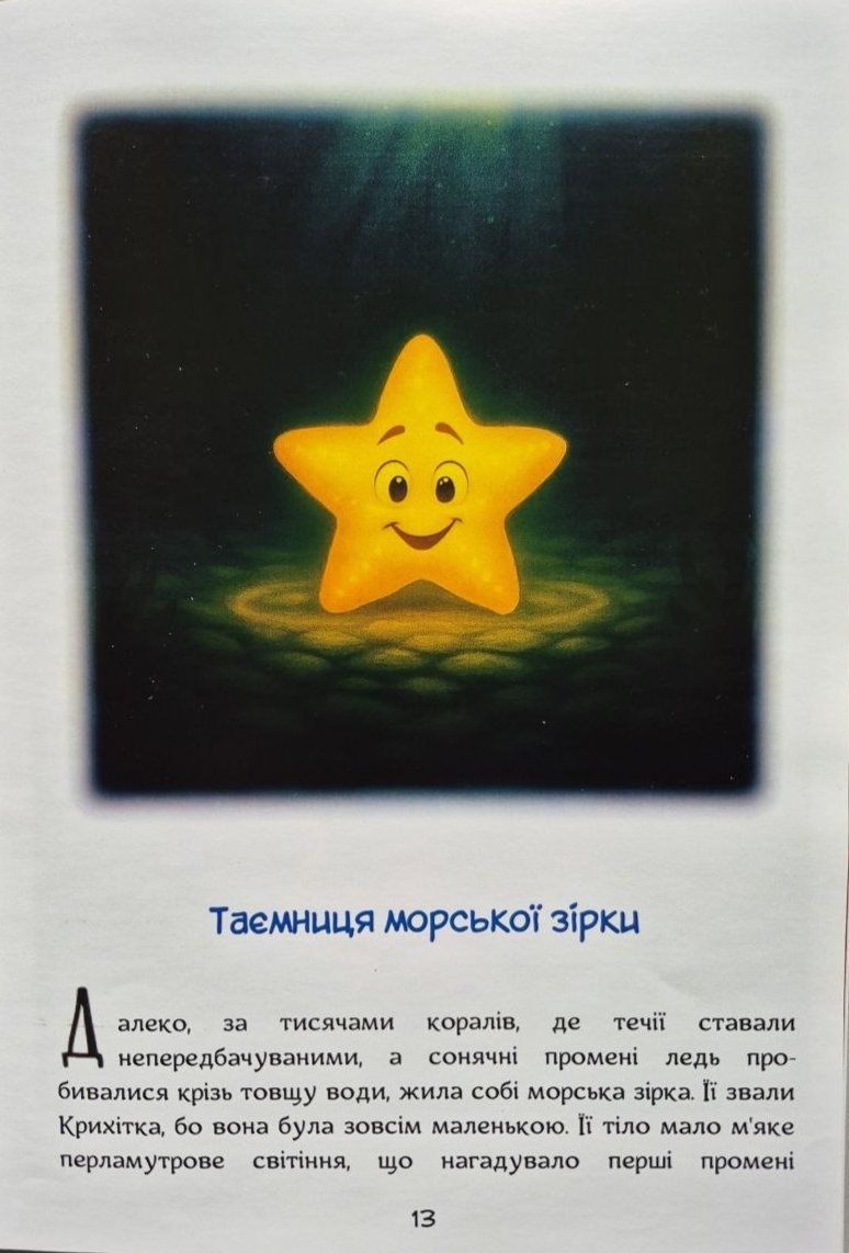 Сторінка 6 переглядового фрагмента
