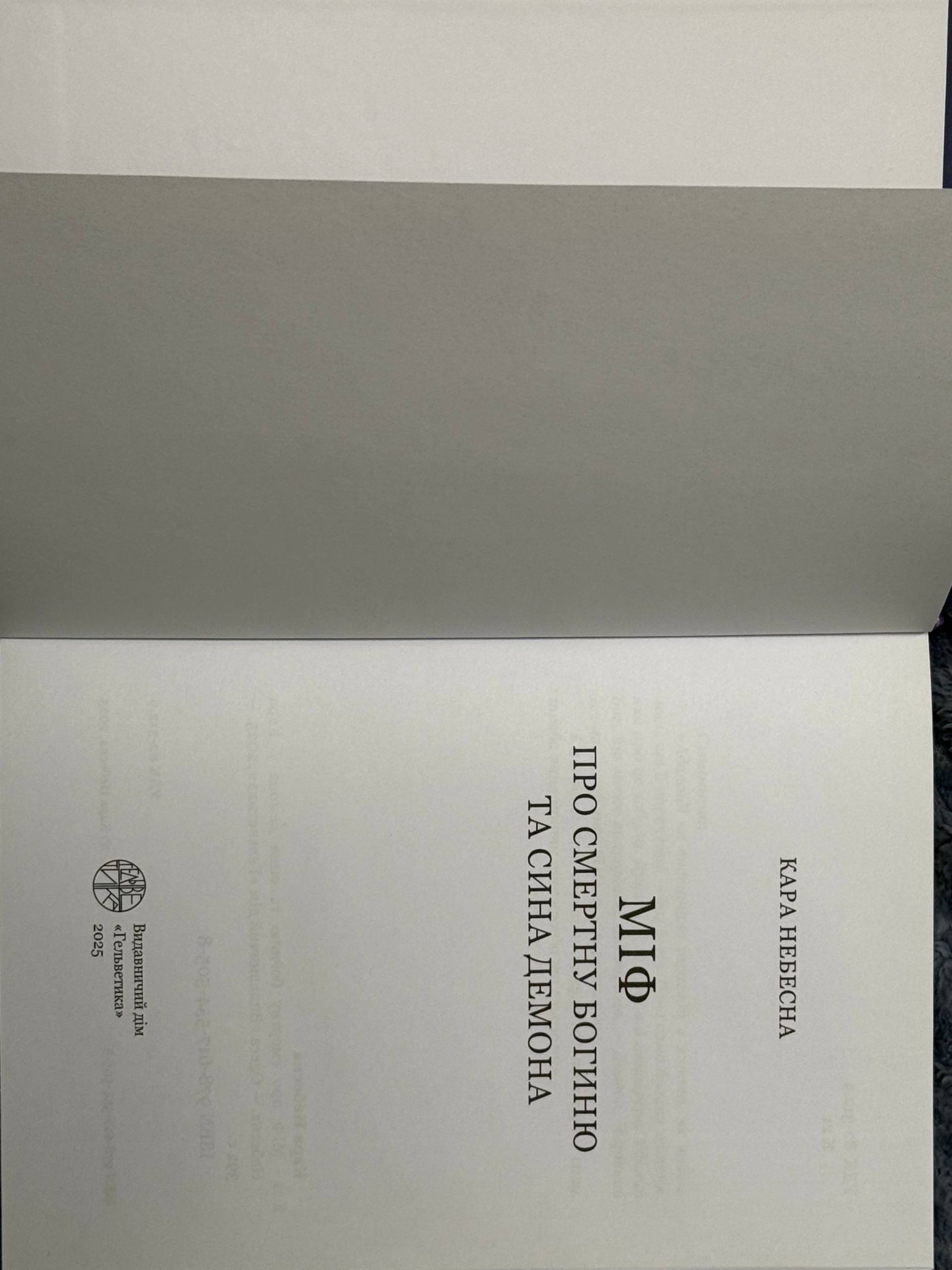 Сторінка 9 переглядового фрагмента