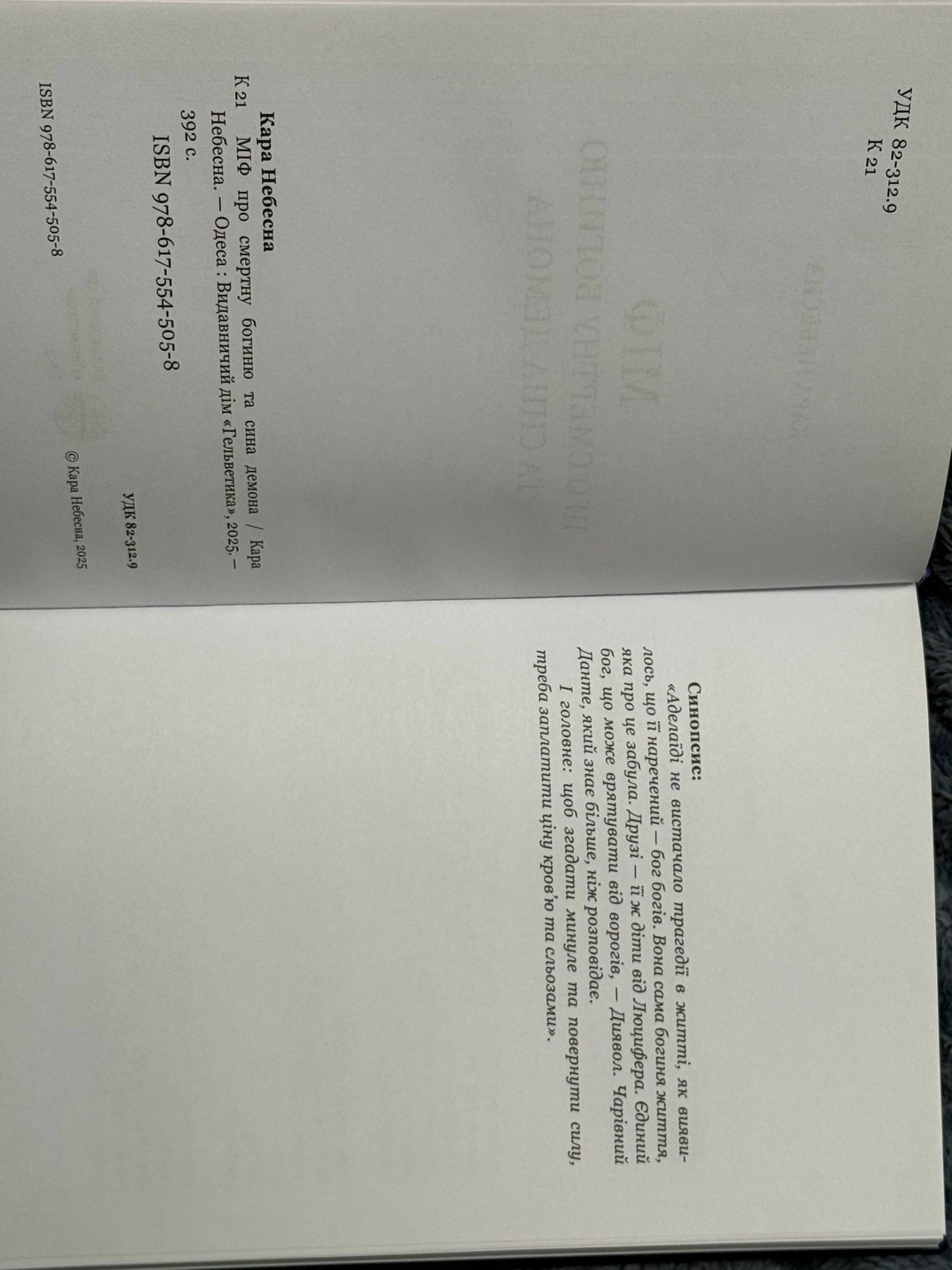 Сторінка 8 переглядового фрагмента