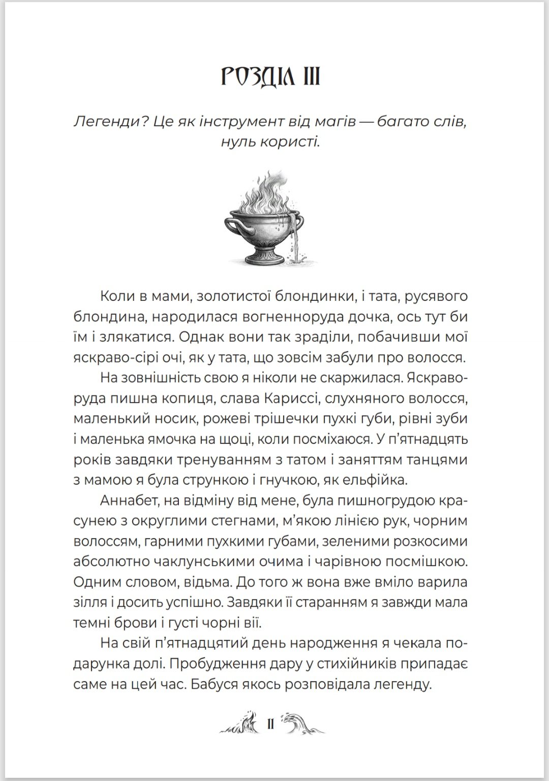 Сторінка 7 переглядового фрагмента
