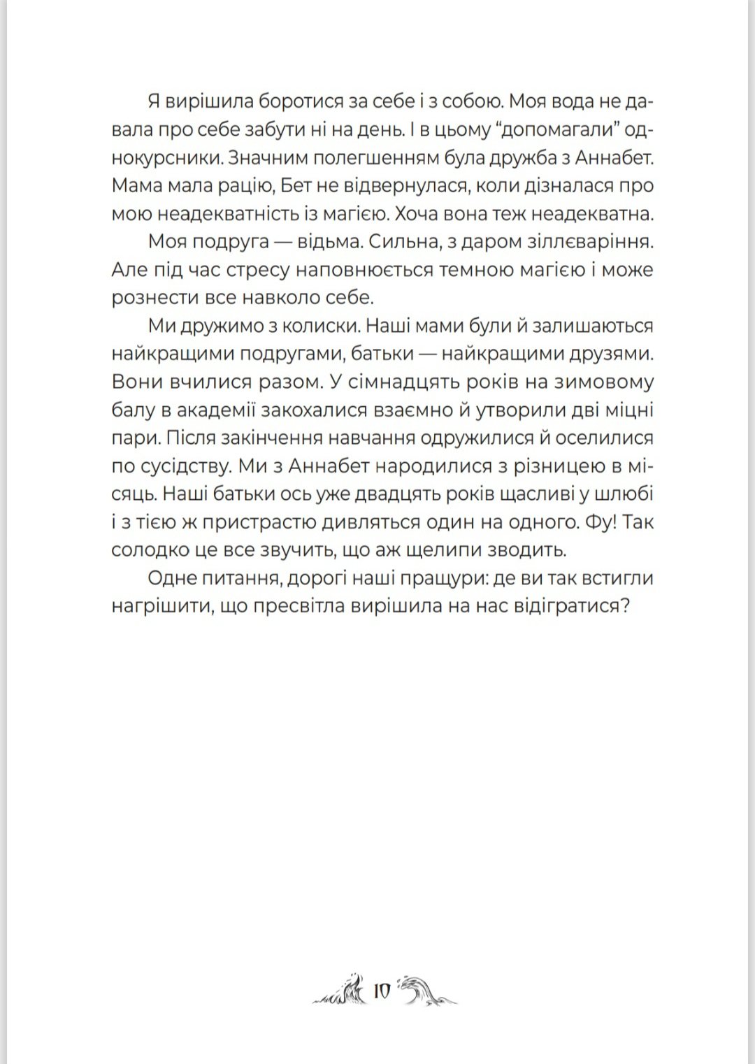 Сторінка 6 переглядового фрагмента