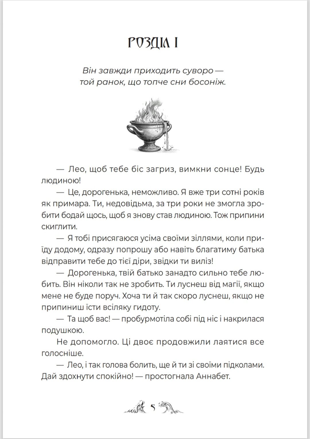Сторінка 1 переглядового фрагмента