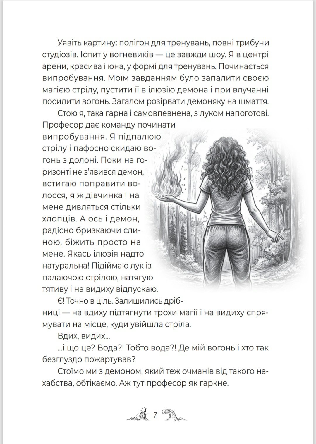 Сторінка 3 переглядового фрагмента