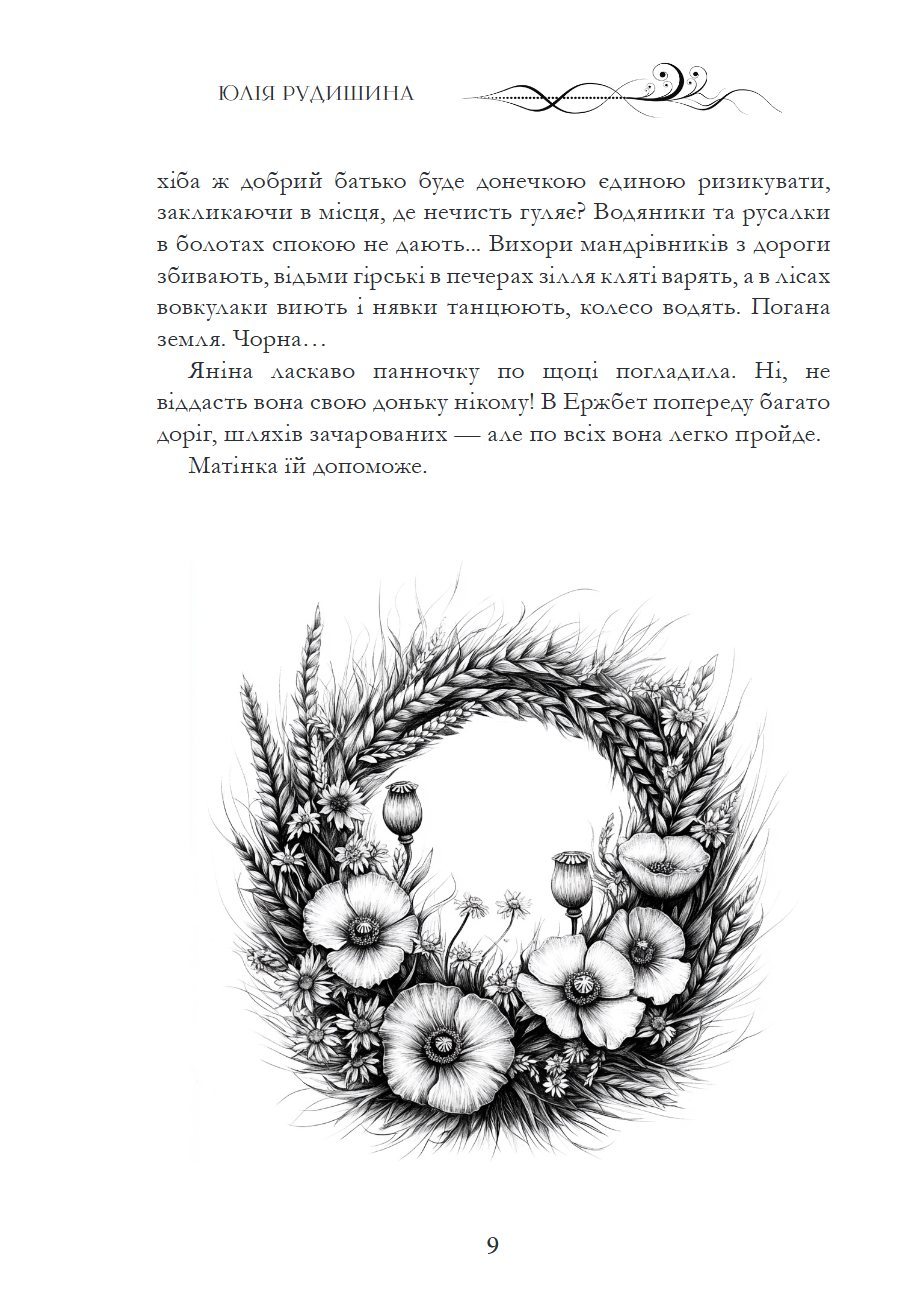 Сторінка 10 переглядового фрагмента