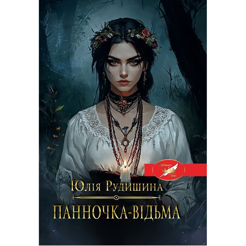 Сторінка 1 переглядового фрагмента