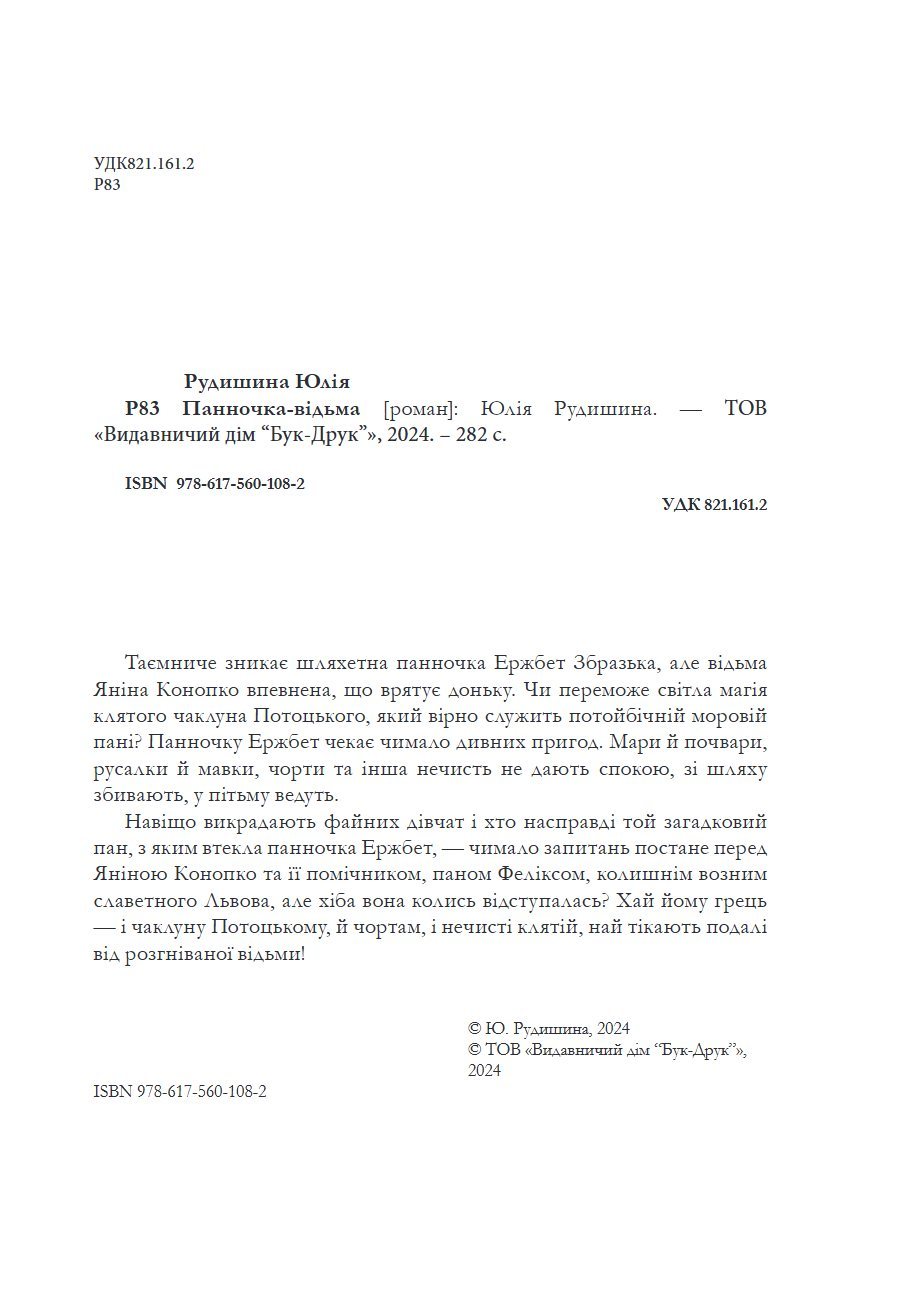 Сторінка 3 переглядового фрагмента