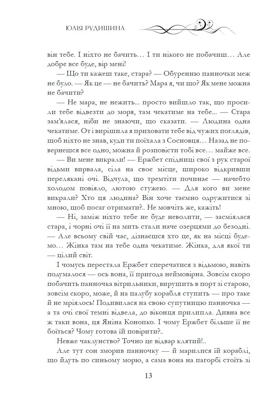 Сторінка 14 переглядового фрагмента