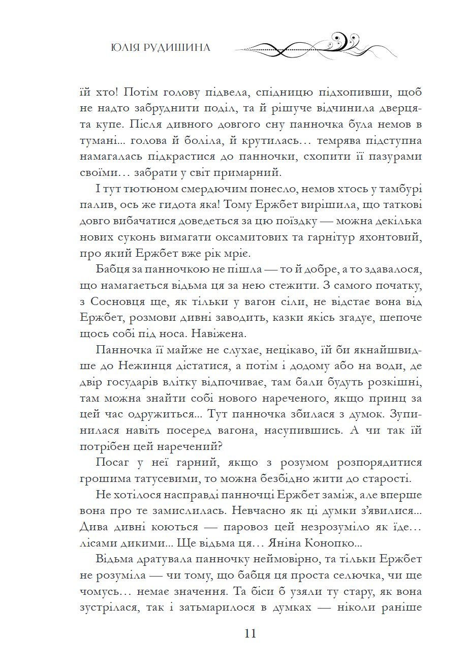 Сторінка 12 переглядового фрагмента
