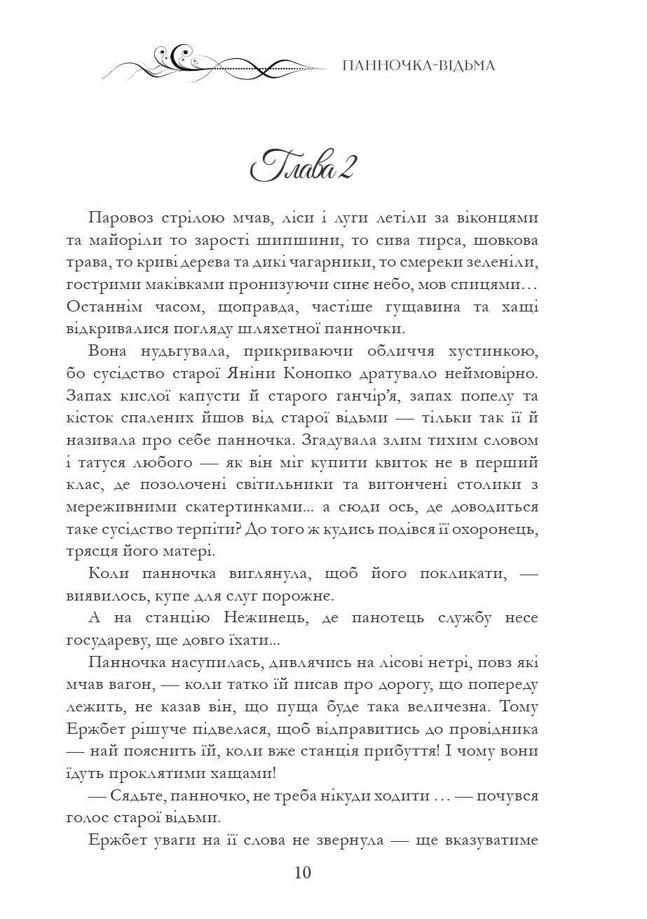 Сторінка 11 переглядового фрагмента
