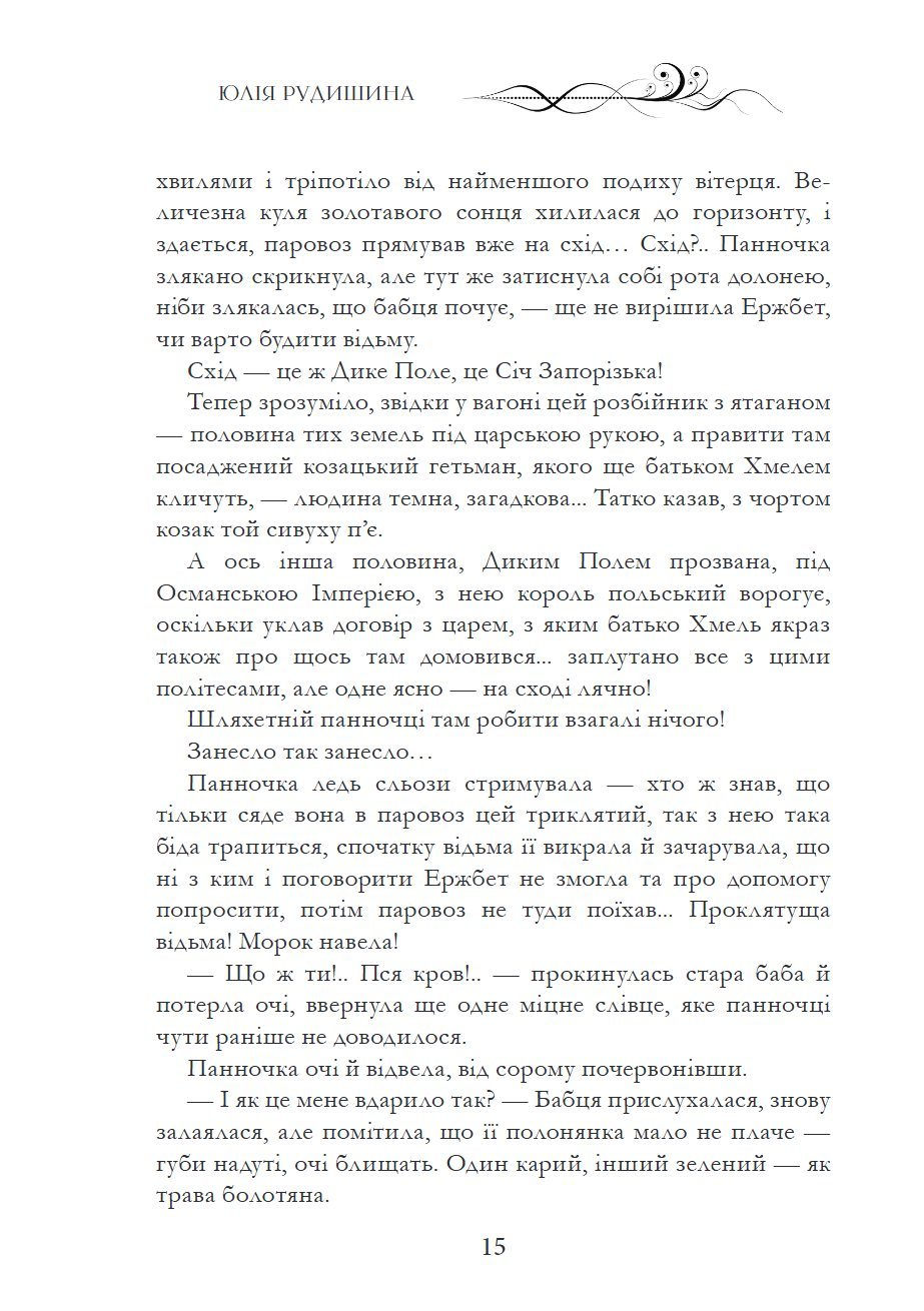 Сторінка 16 переглядового фрагмента