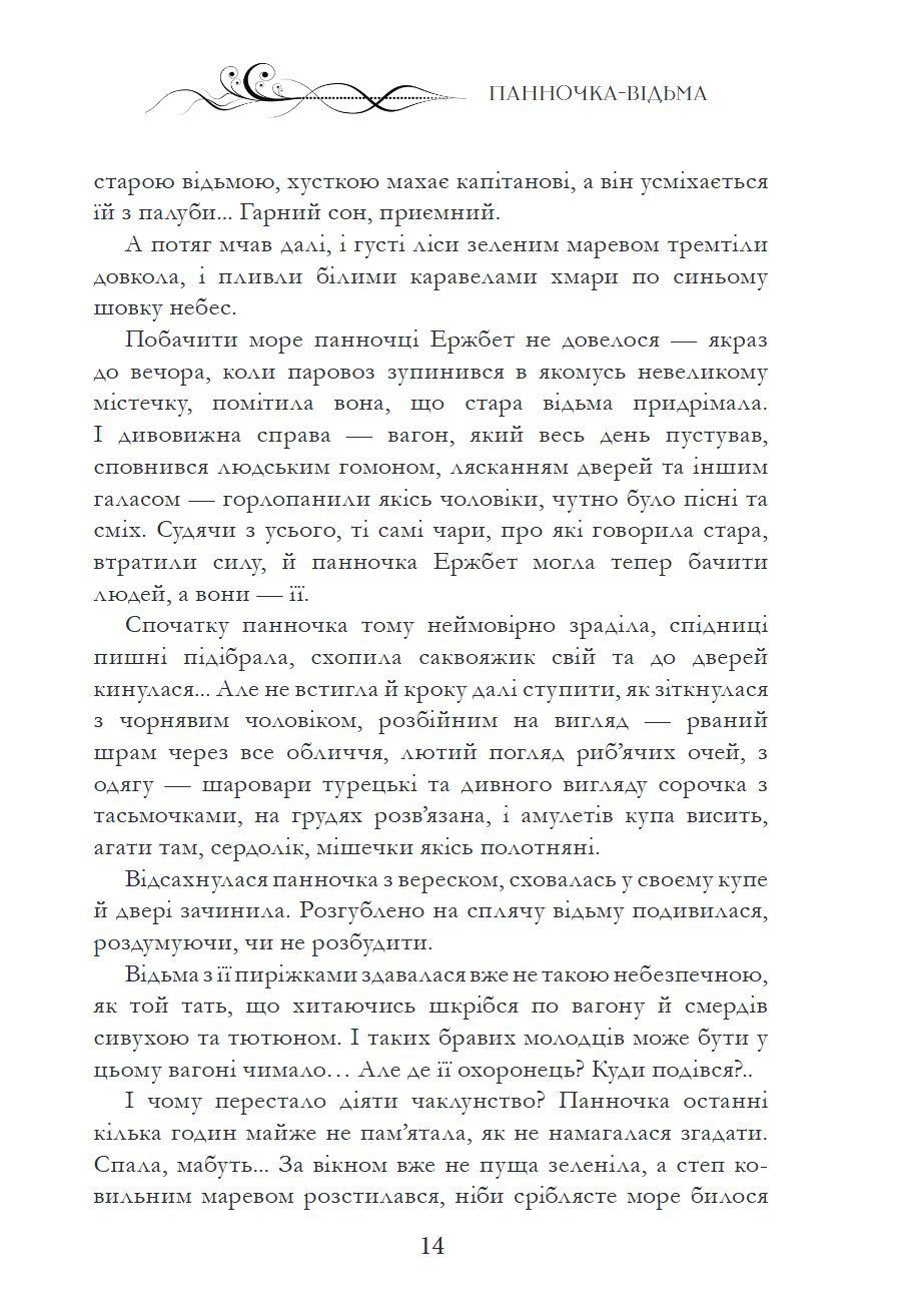 Сторінка 15 переглядового фрагмента