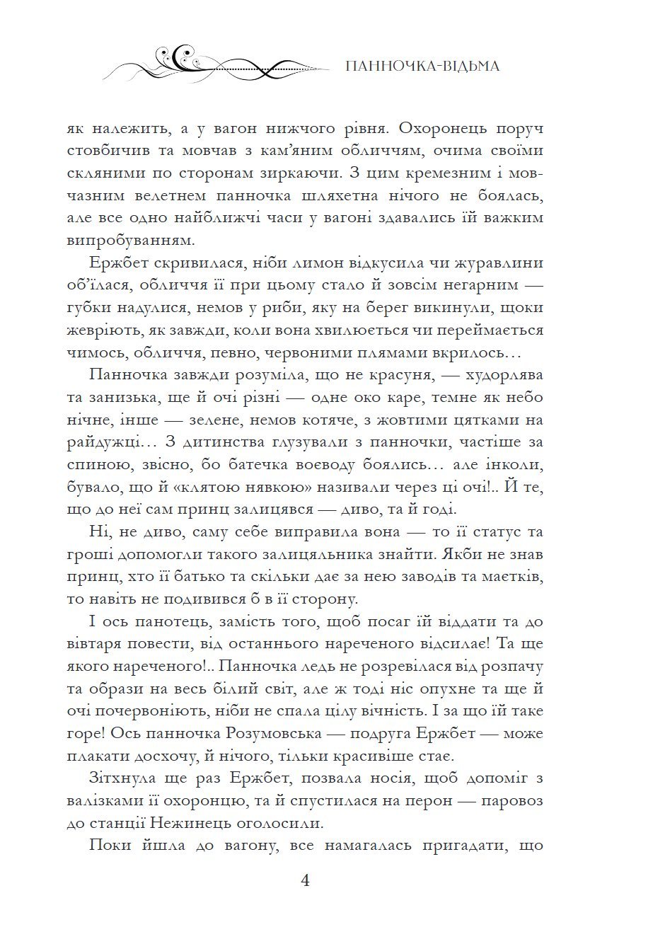 Сторінка 5 переглядового фрагмента