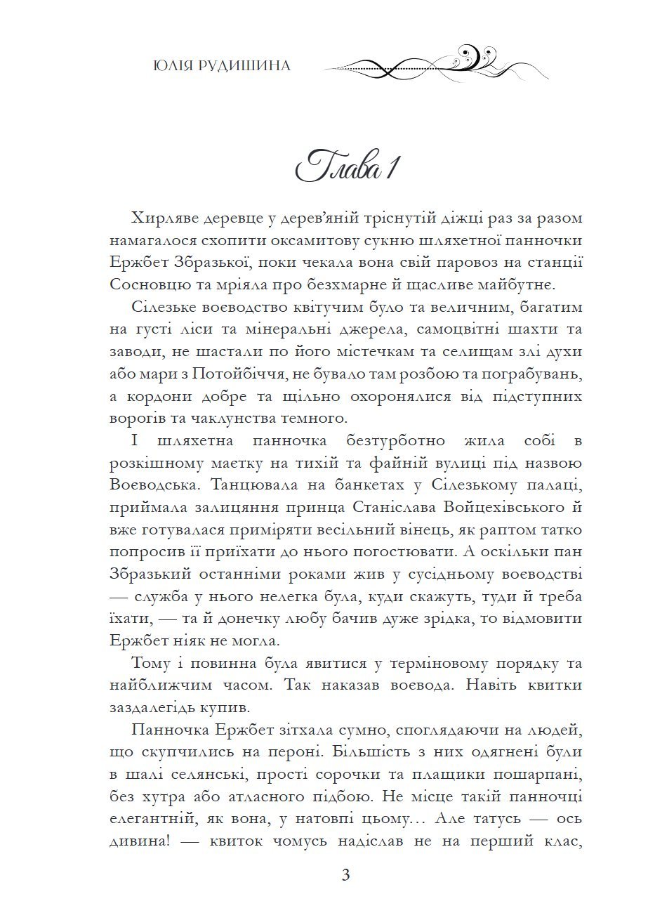 Сторінка 4 переглядового фрагмента