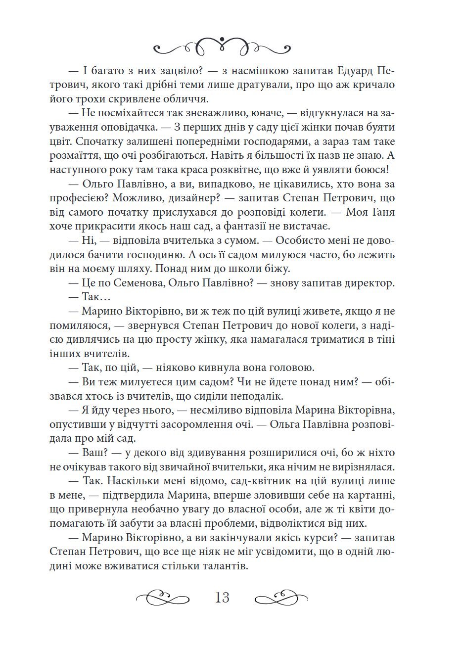 Сторінка 15 переглядового фрагмента