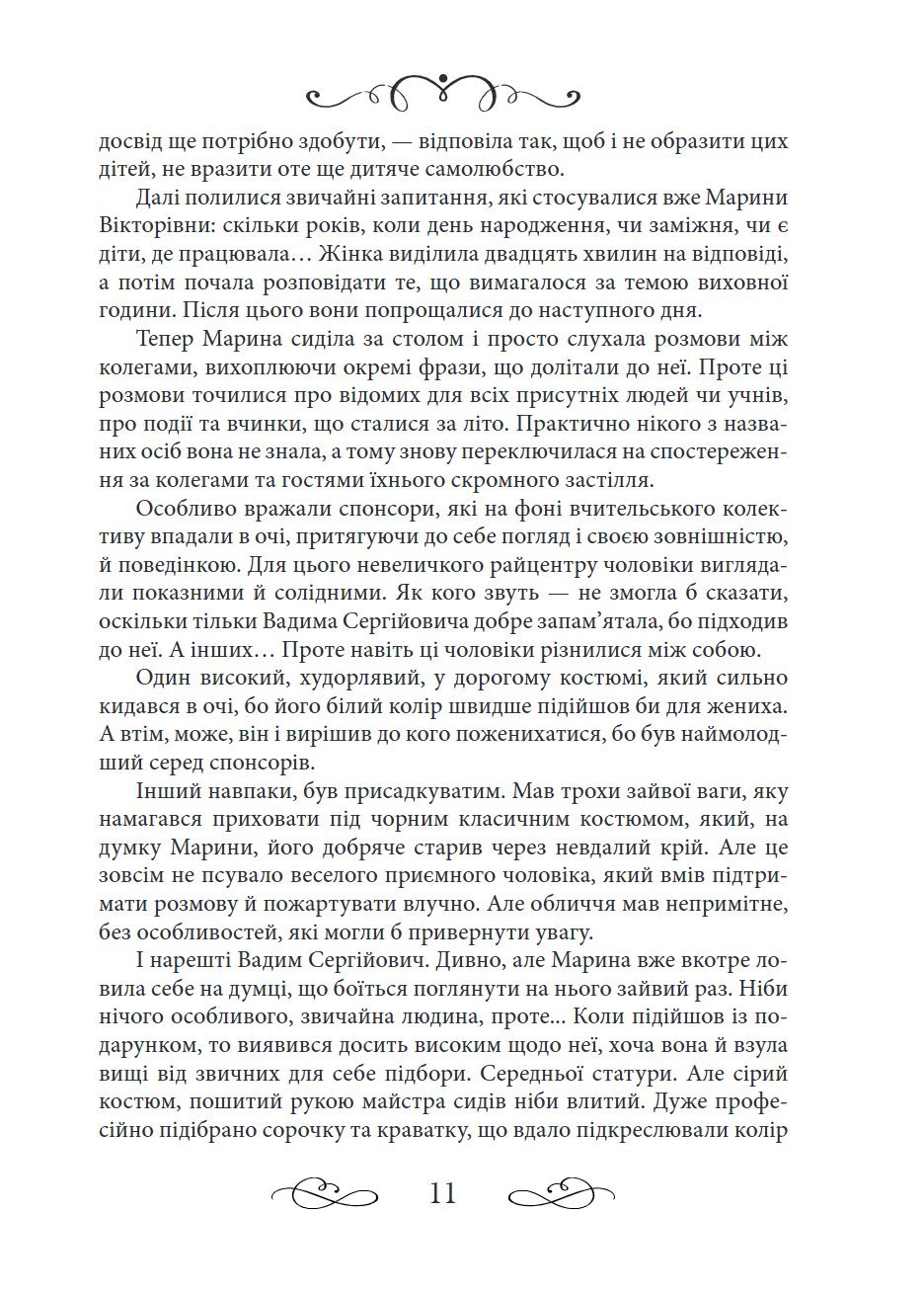 Сторінка 13 переглядового фрагмента