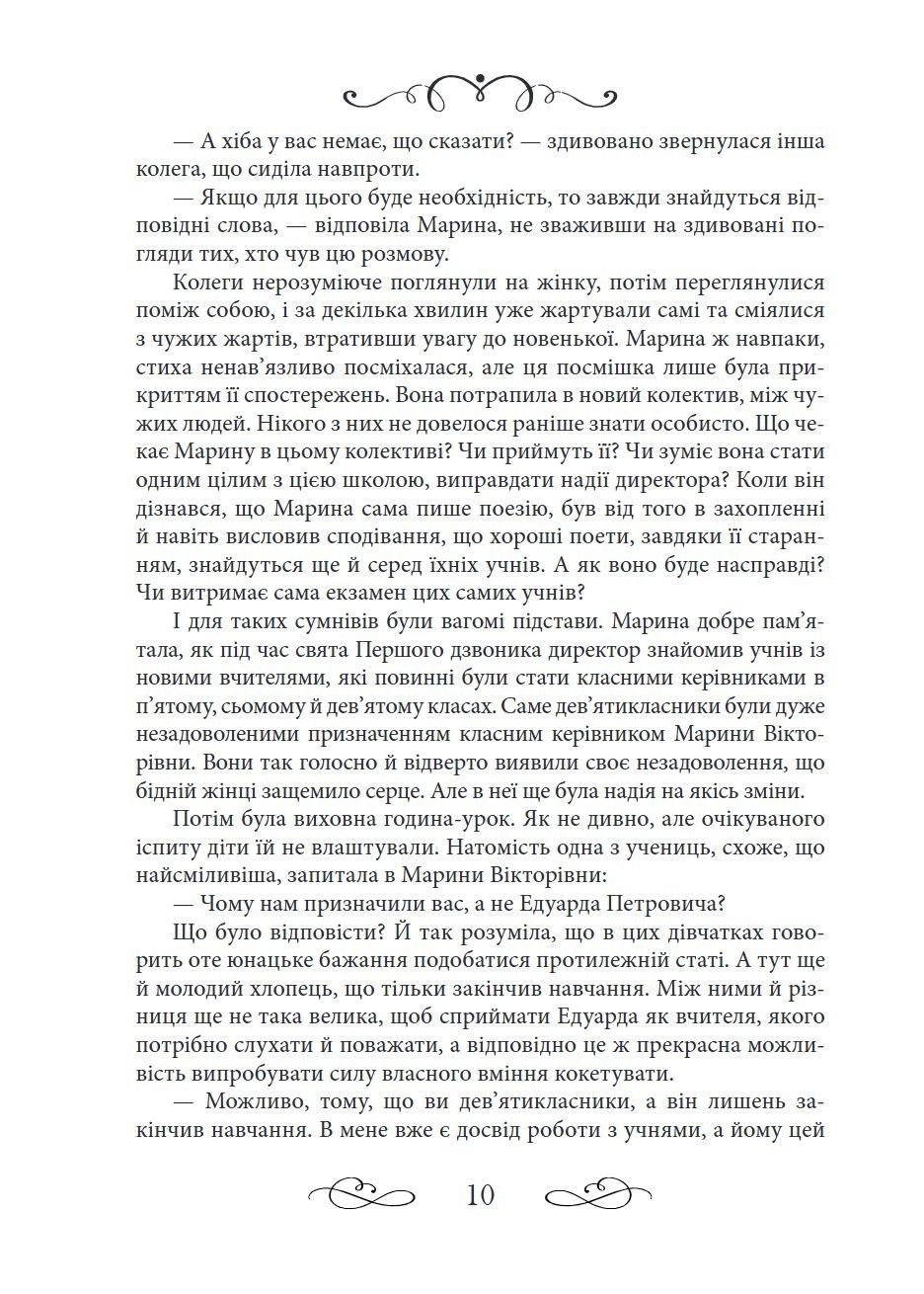 Сторінка 12 переглядового фрагмента