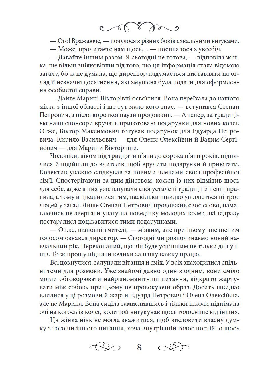 Сторінка 10 переглядового фрагмента