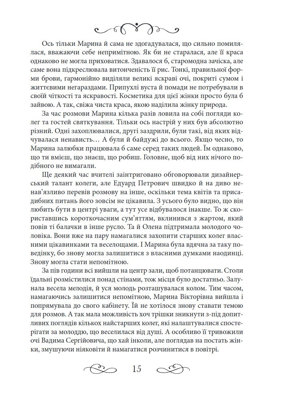 Сторінка 17 переглядового фрагмента