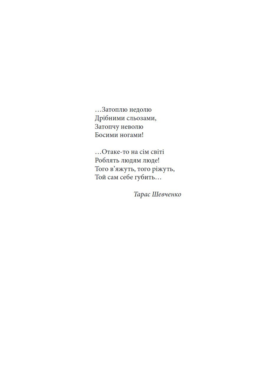 Сторінка 5 переглядового фрагмента