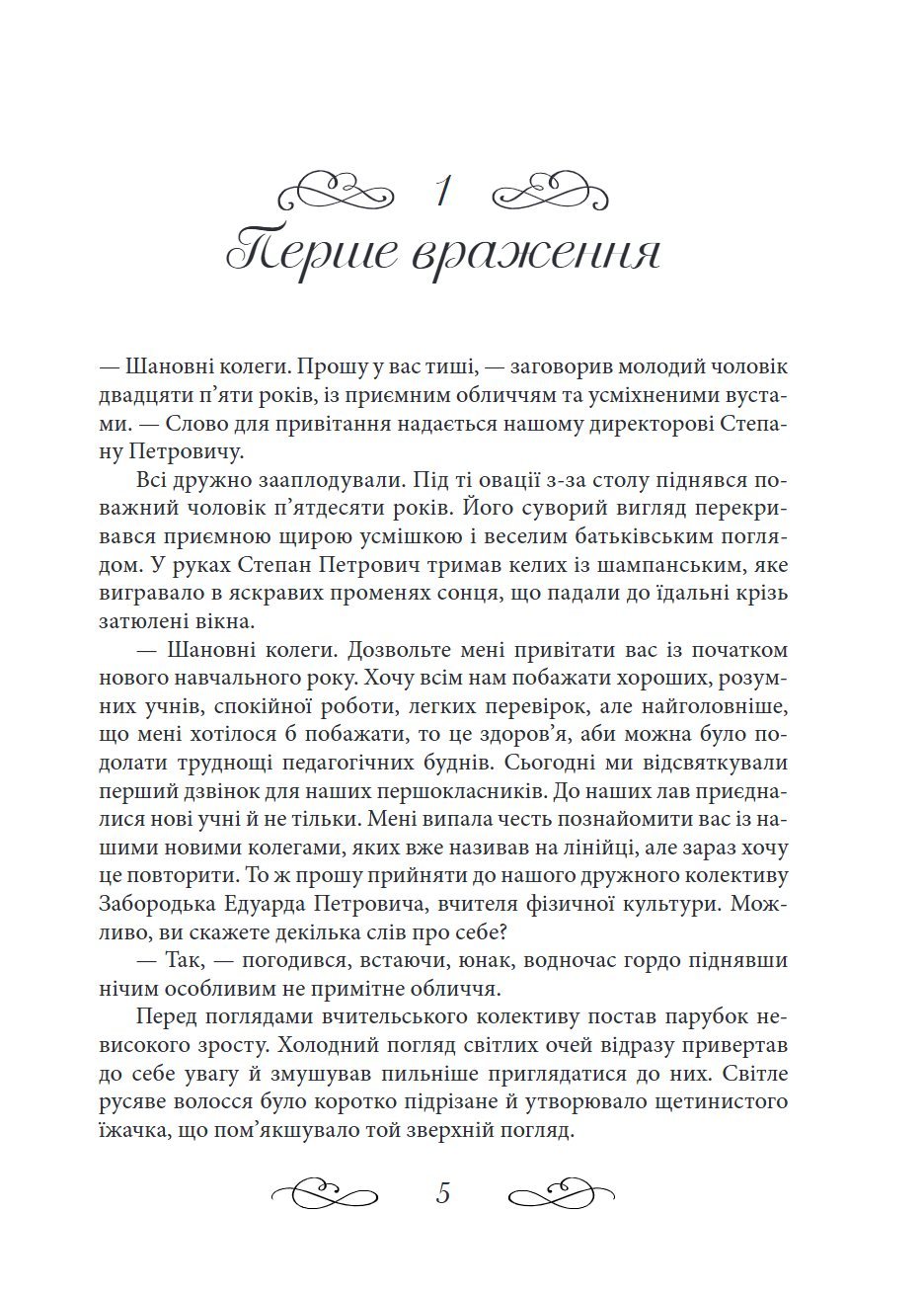 Сторінка 7 переглядового фрагмента
