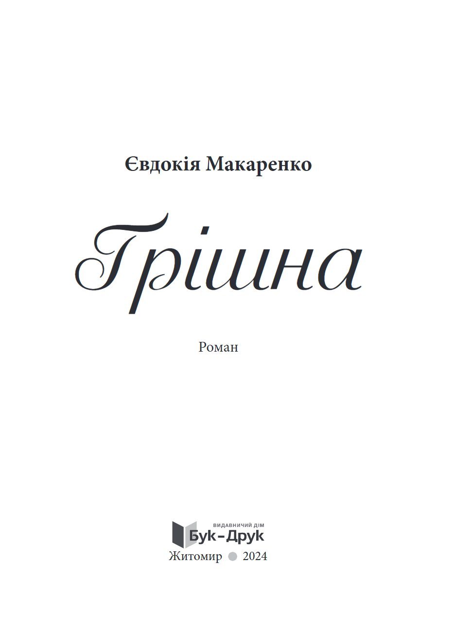 Сторінка 3 переглядового фрагмента