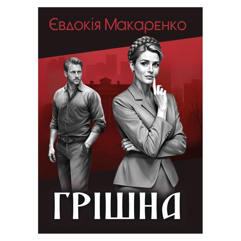 Сторінка 1 переглядового фрагмента
